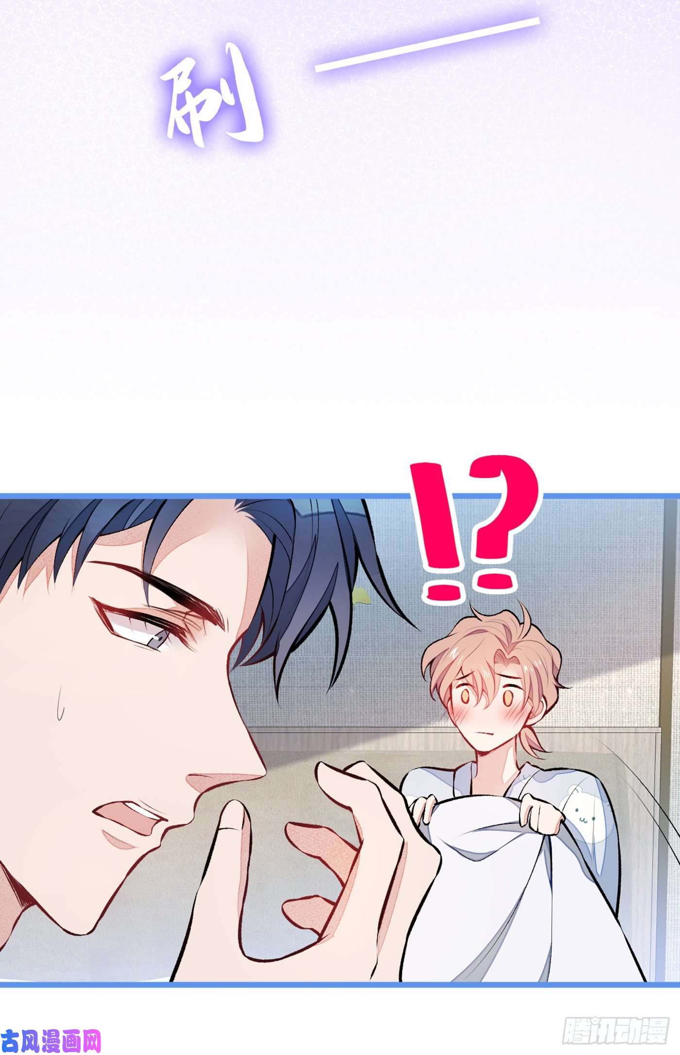 又被男神撩上热搜第31话 他不会什么都忘了吧