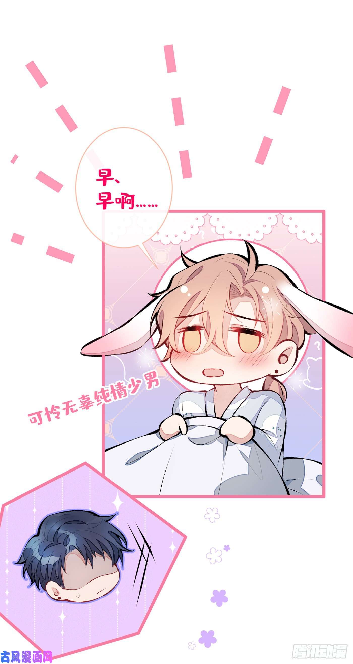 又被男神撩上热搜第31话 他不会什么都忘了吧