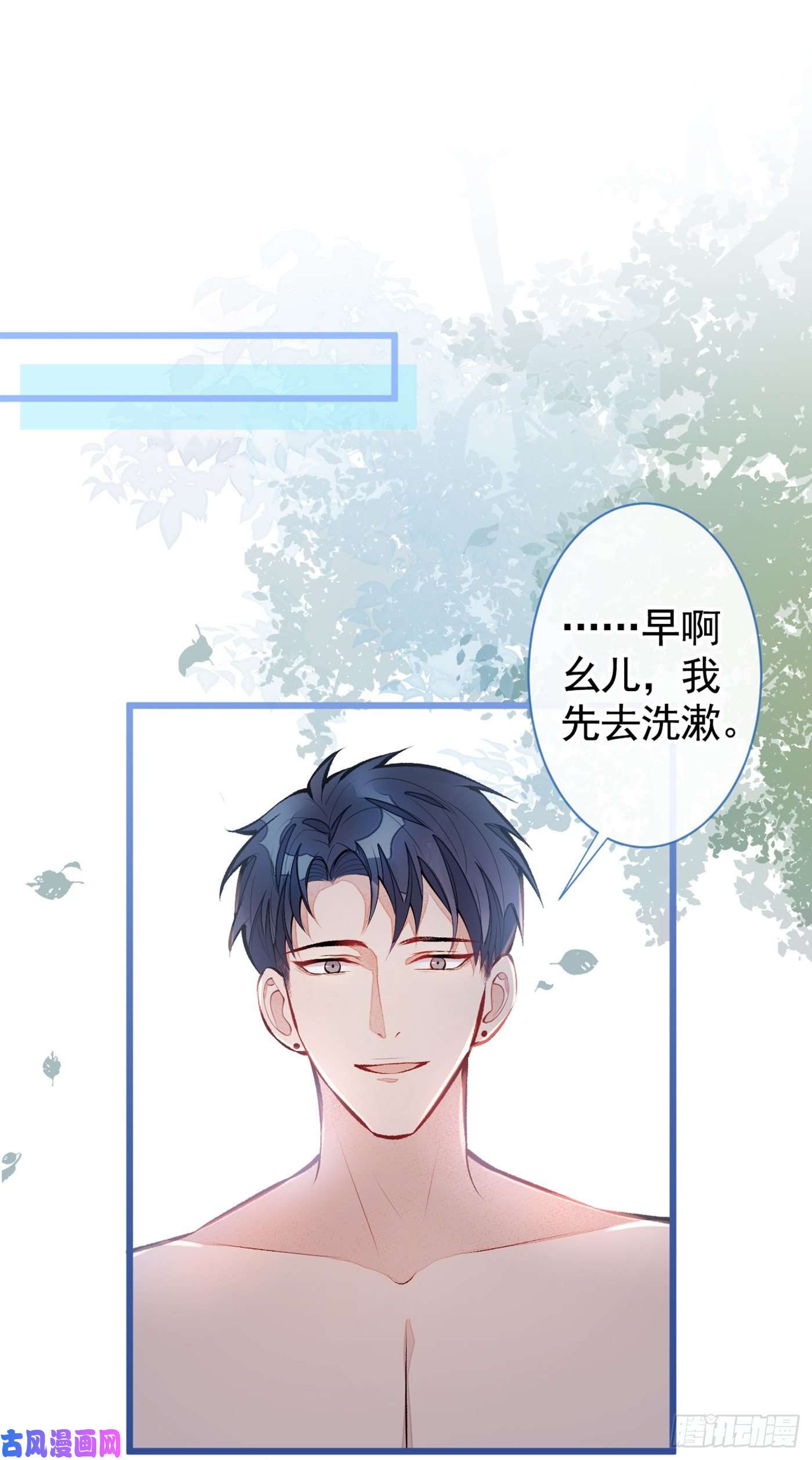 又被男神撩上热搜第31话 他不会什么都忘了吧