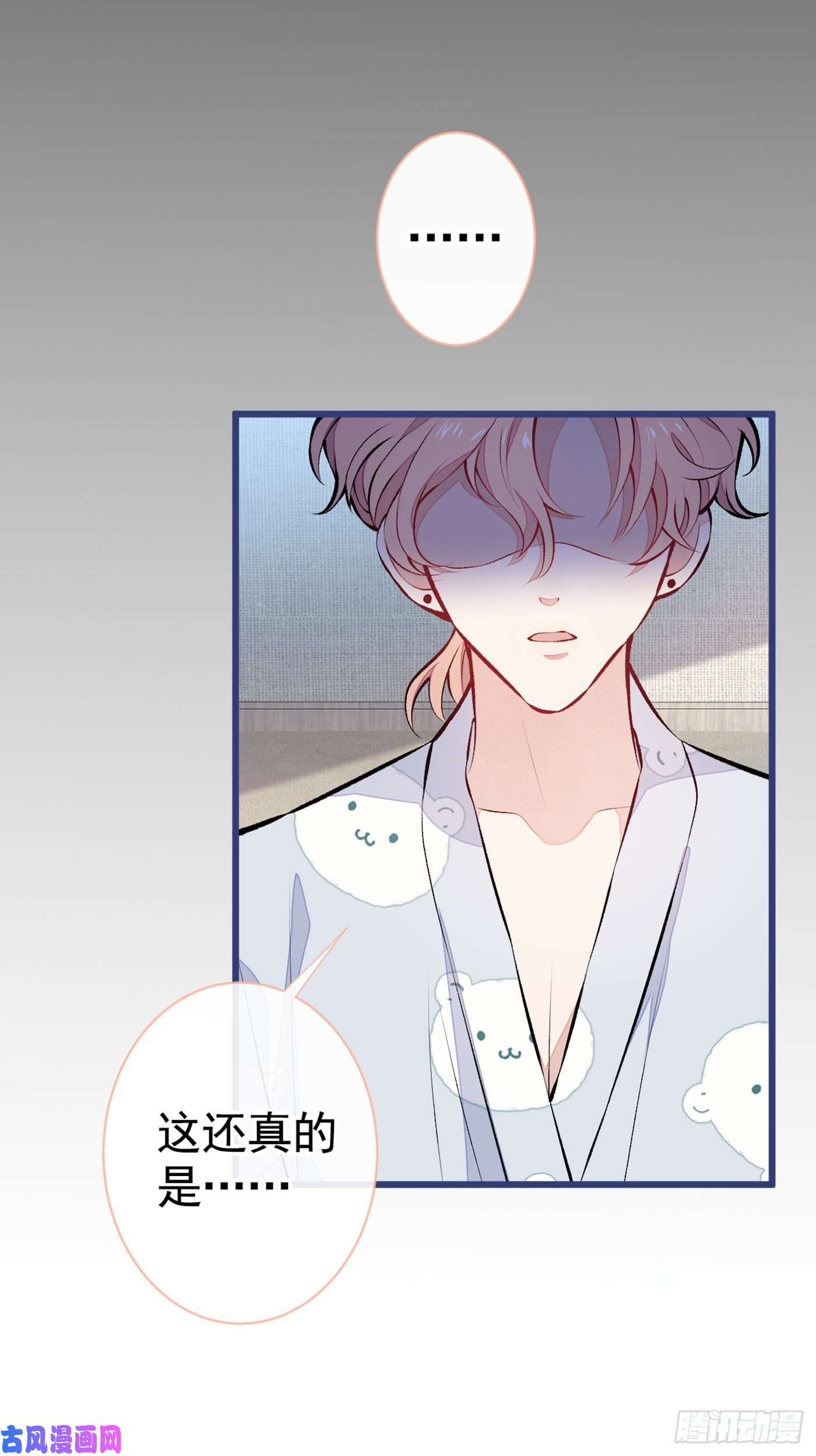 又被男神撩上热搜第31话 他不会什么都忘了吧