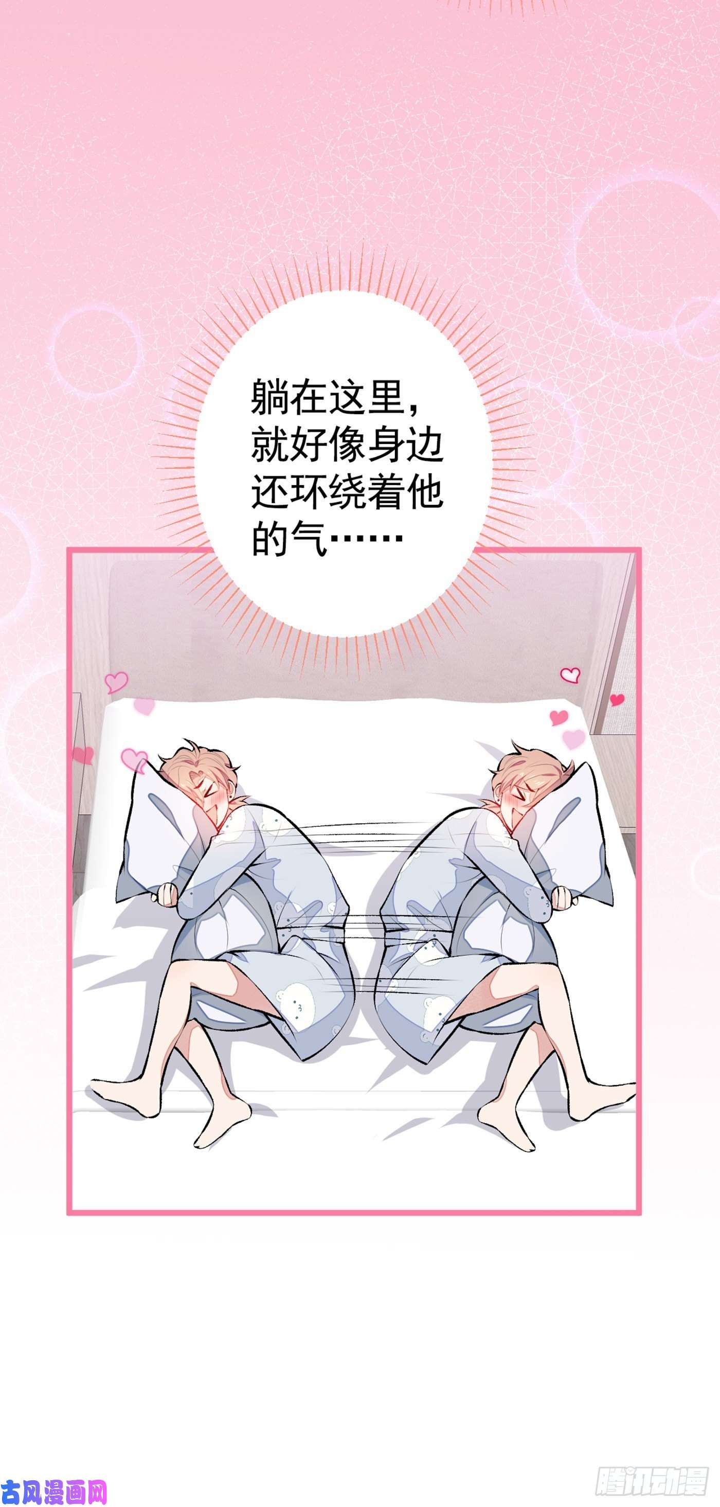 又被男神撩上热搜第31话 他不会什么都忘了吧