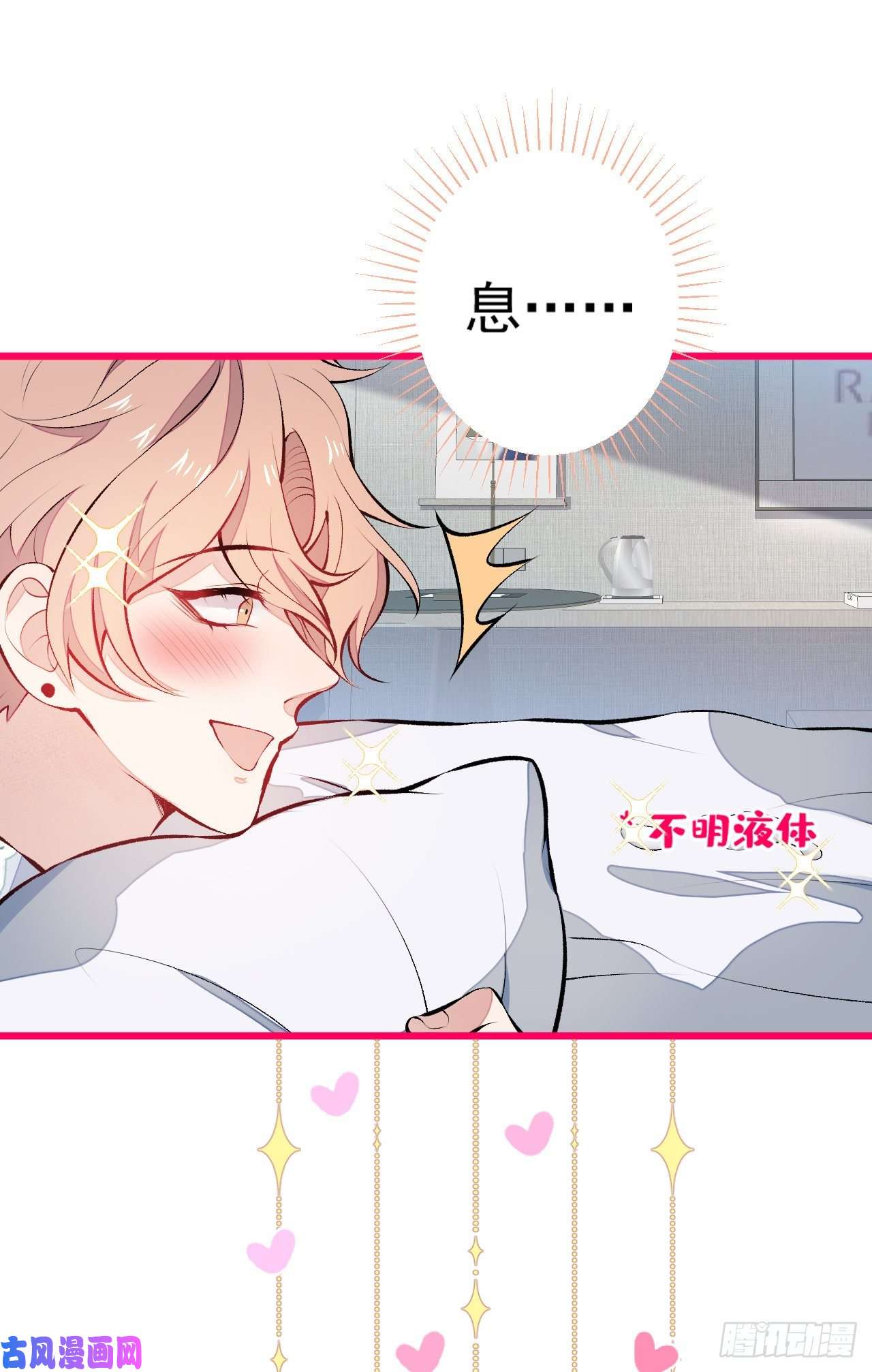 又被男神撩上热搜第31话 他不会什么都忘了吧