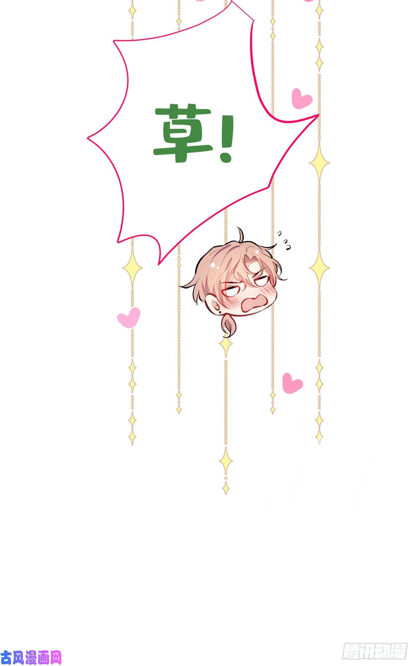 又被男神撩上热搜第31话 他不会什么都忘了吧