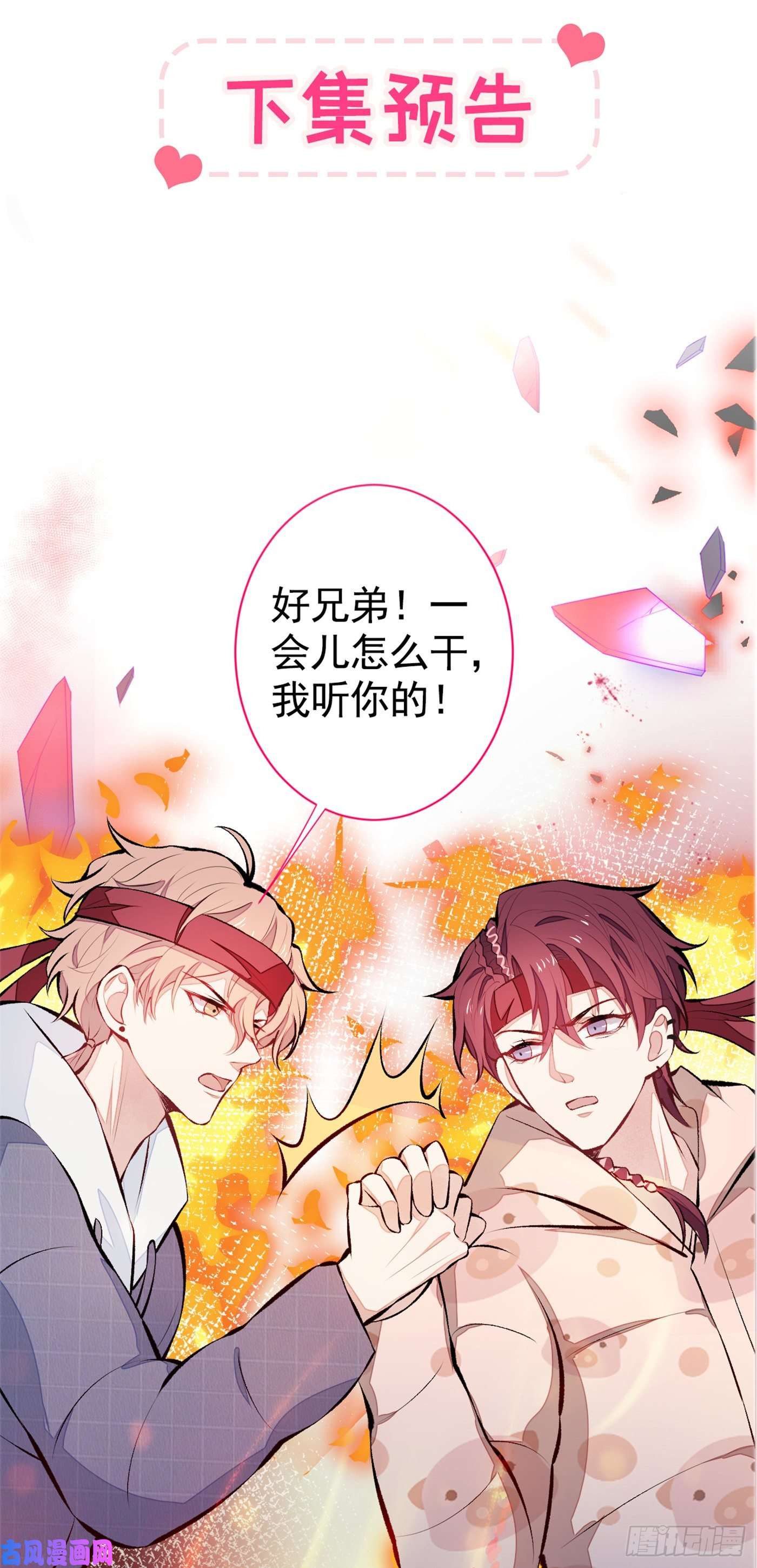 又被男神撩上热搜第31话 他不会什么都忘了吧