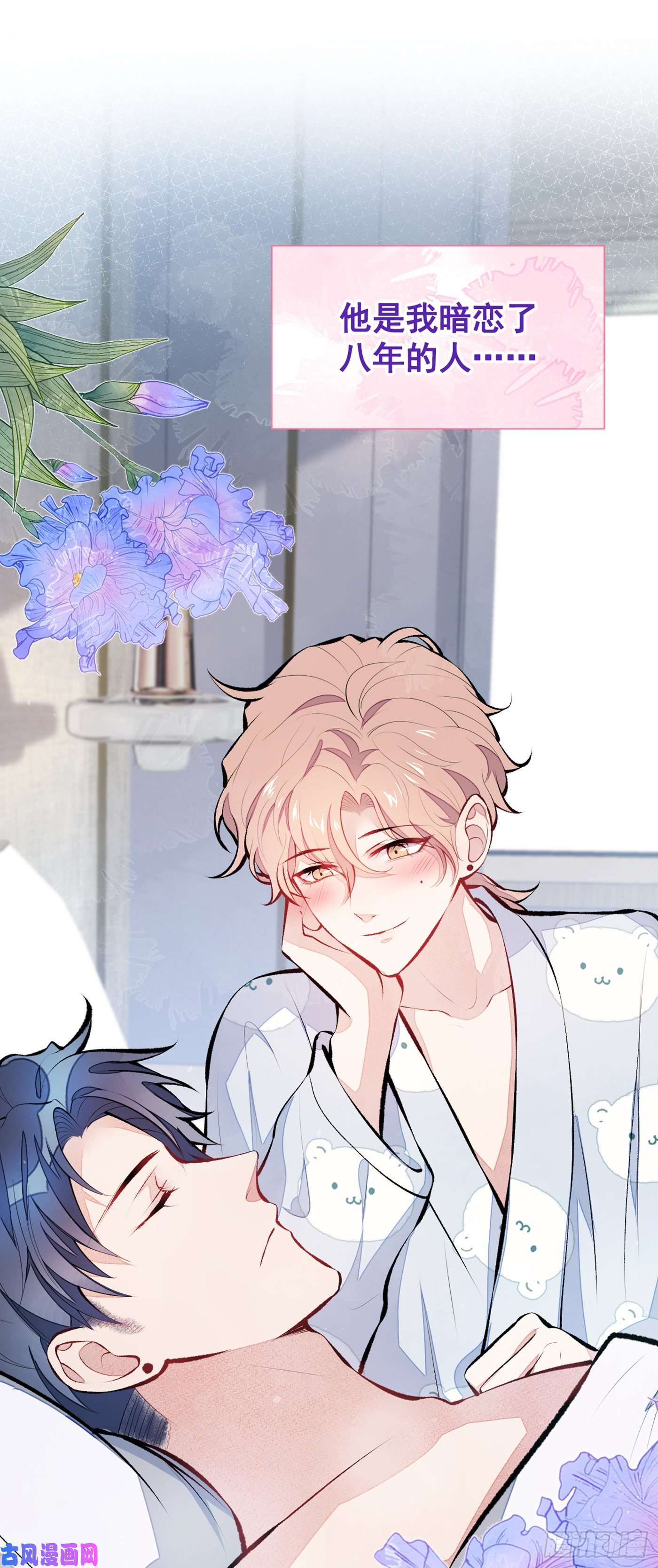 又被男神撩上热搜第31话 他不会什么都忘了吧