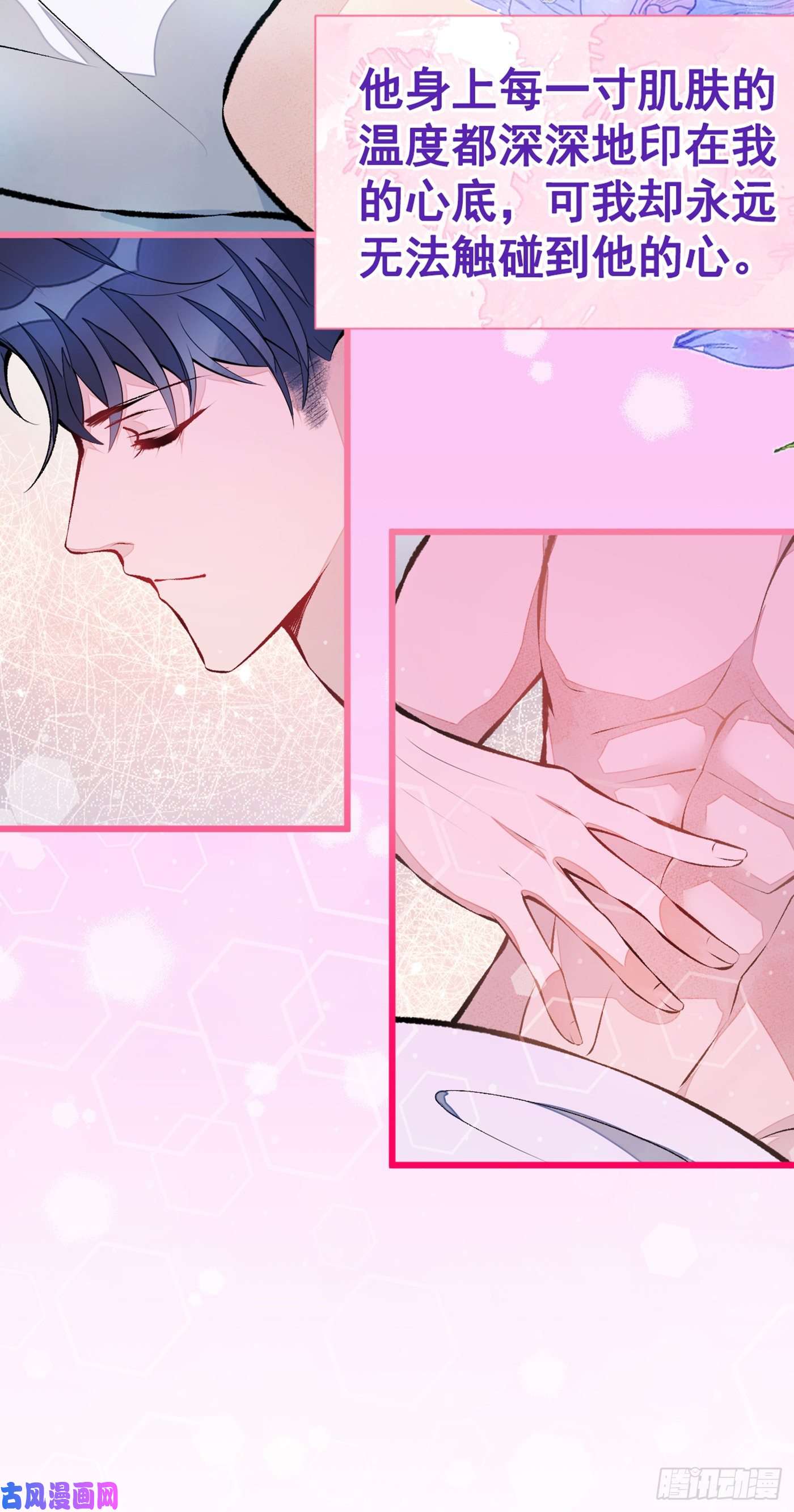 又被男神撩上热搜第31话 他不会什么都忘了吧