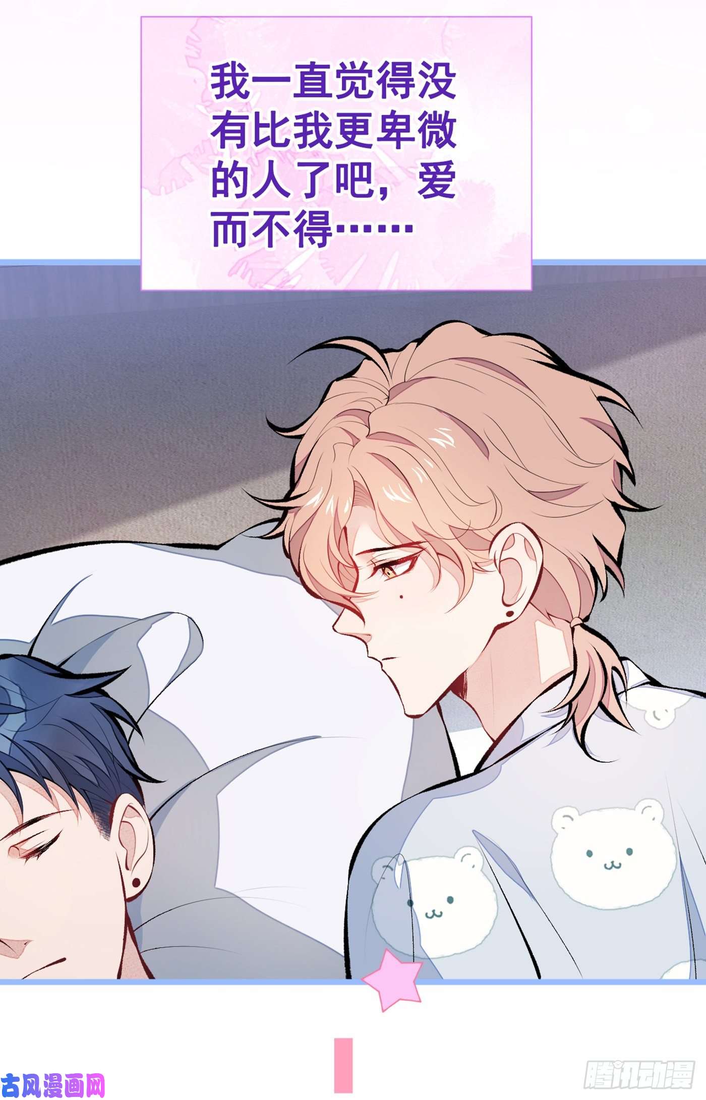 又被男神撩上热搜第31话 他不会什么都忘了吧