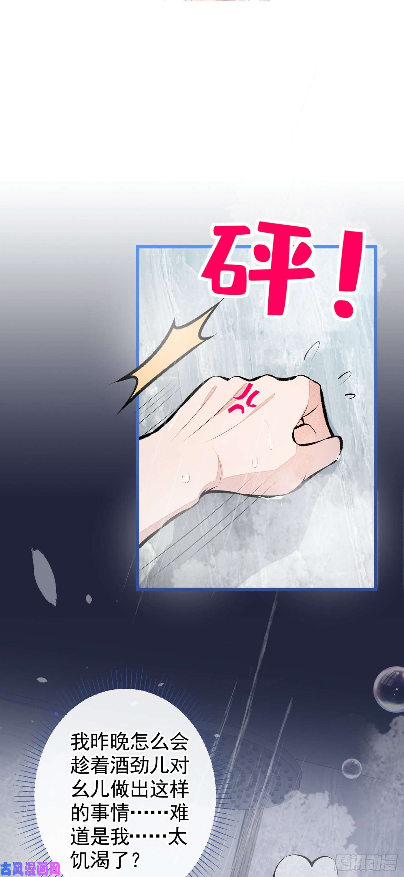 又被男神撩上热搜第32话 受受联盟成立！！