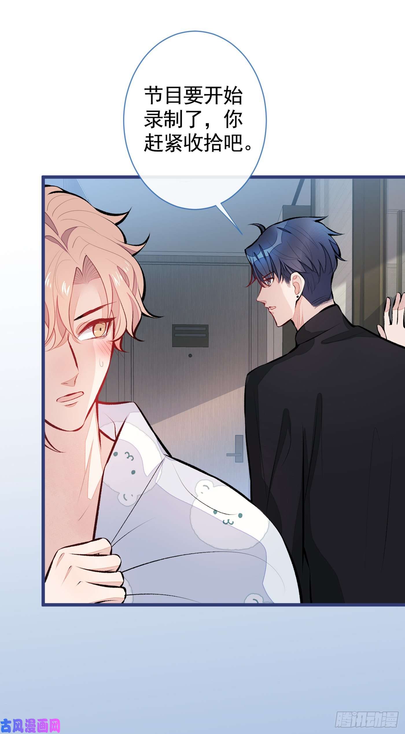 又被男神撩上热搜第32话 受受联盟成立！！