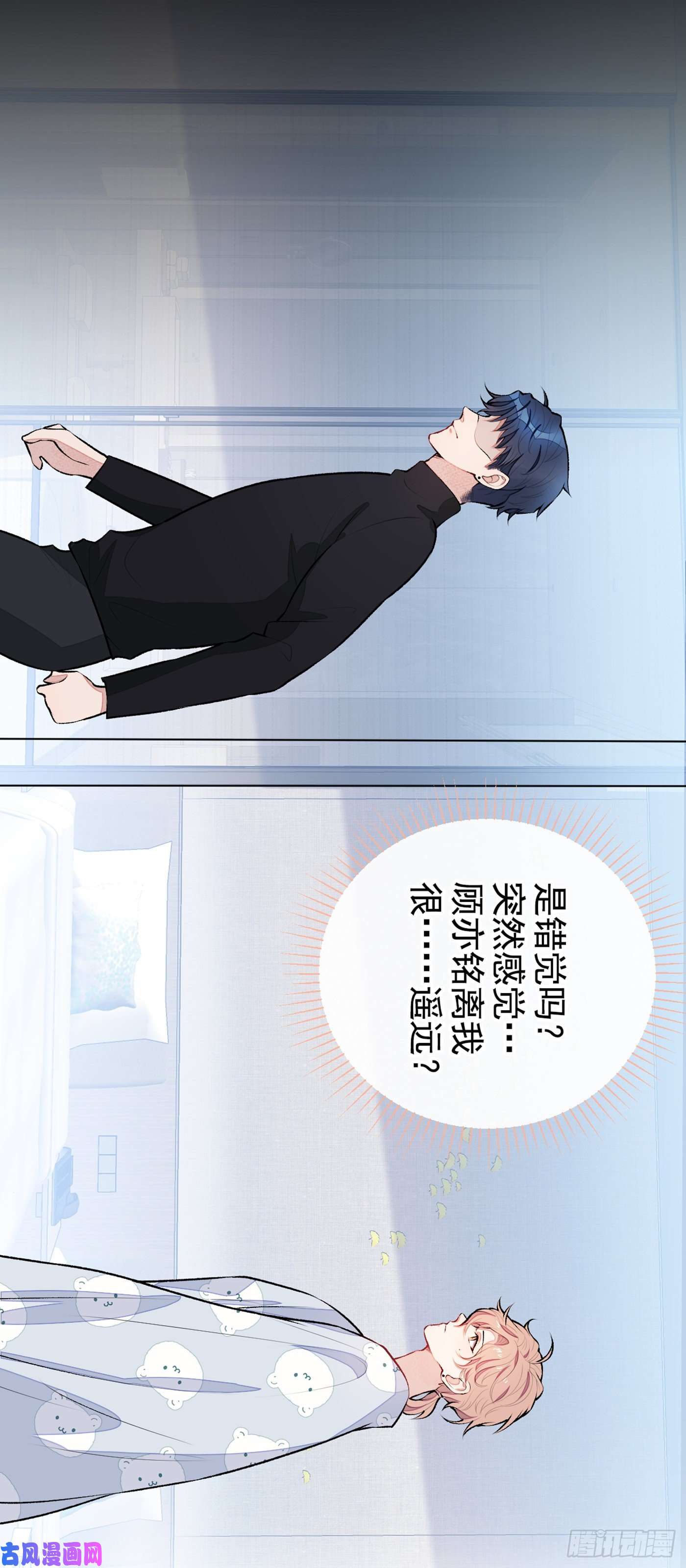 又被男神撩上热搜第32话 受受联盟成立！！