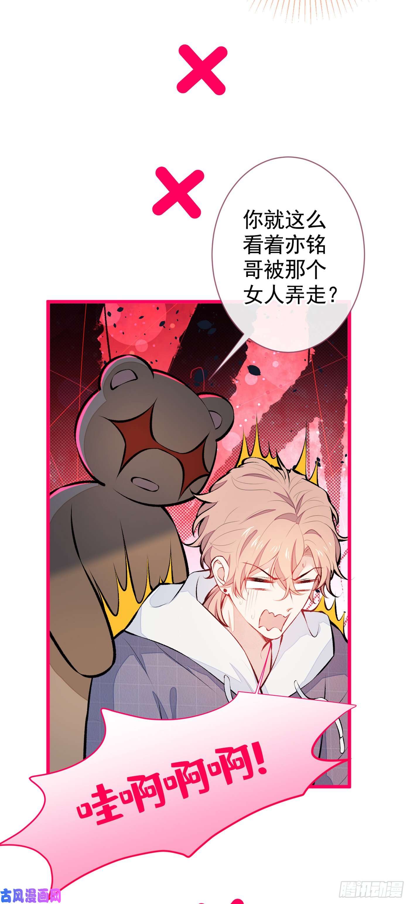 又被男神撩上热搜第32话 受受联盟成立！！