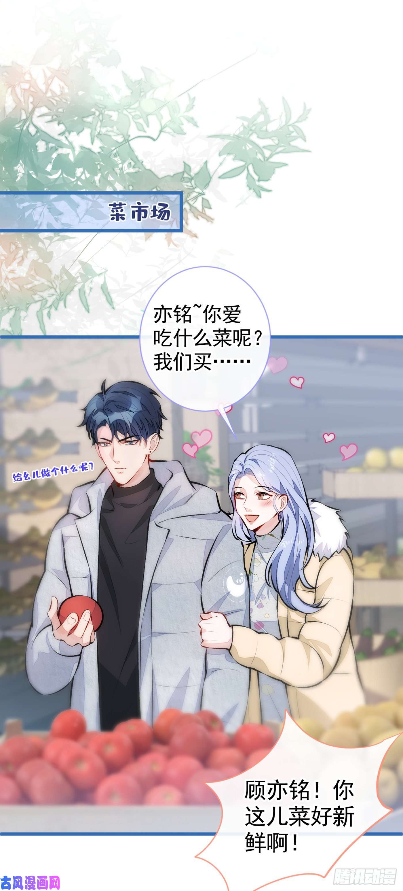 又被男神撩上热搜第32话 受受联盟成立！！