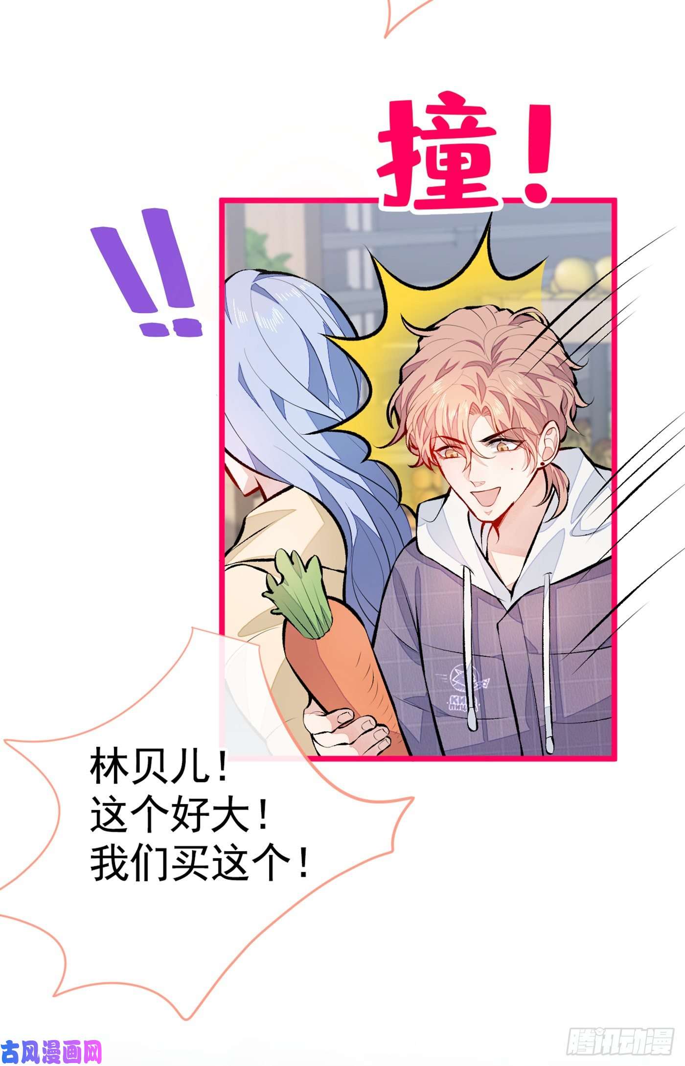 又被男神撩上热搜第32话 受受联盟成立！！