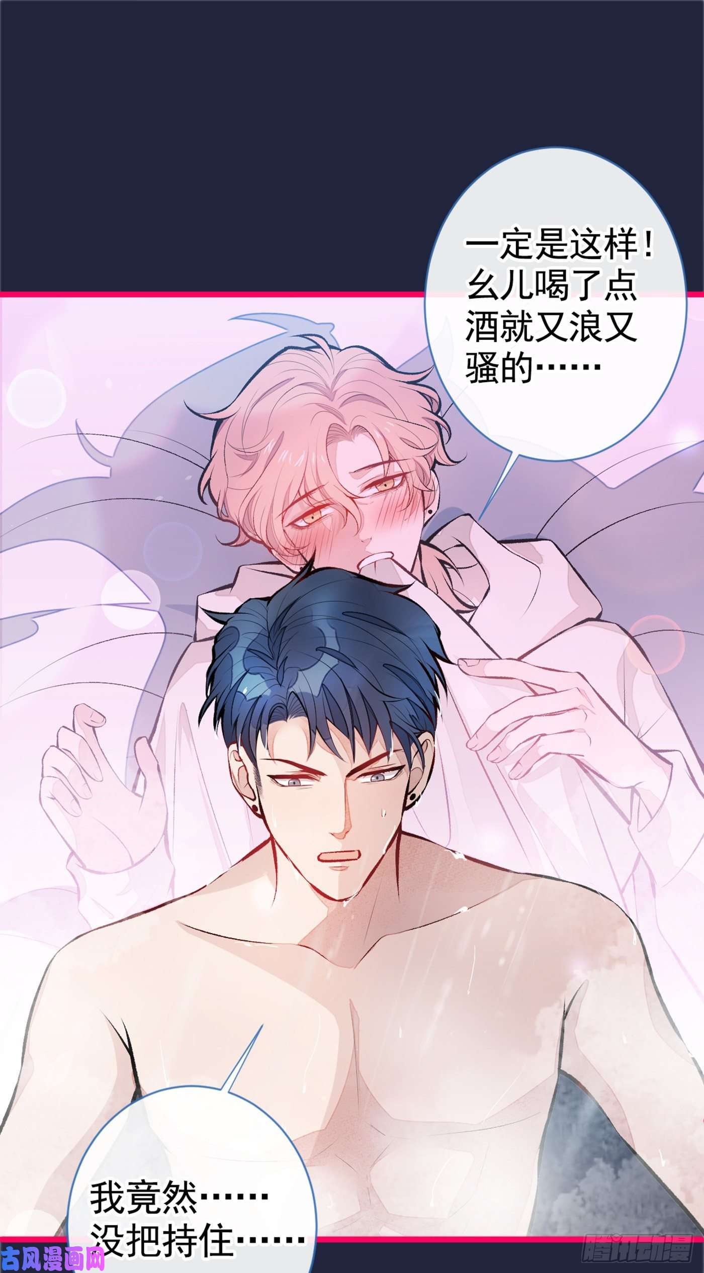 又被男神撩上热搜第32话 受受联盟成立！！