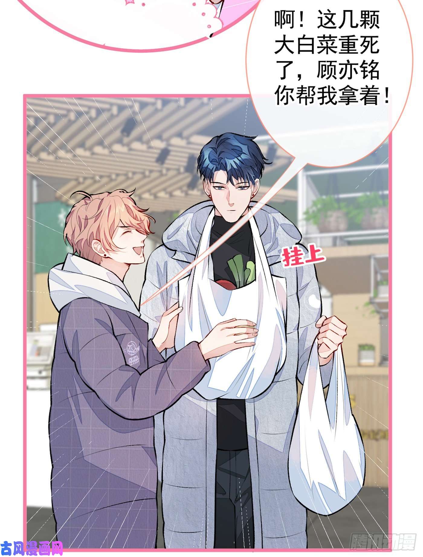 又被男神撩上热搜第32话 受受联盟成立！！