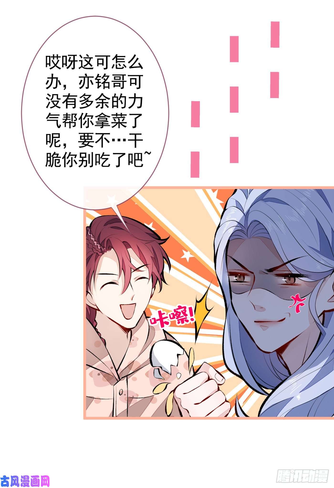 又被男神撩上热搜第32话 受受联盟成立！！