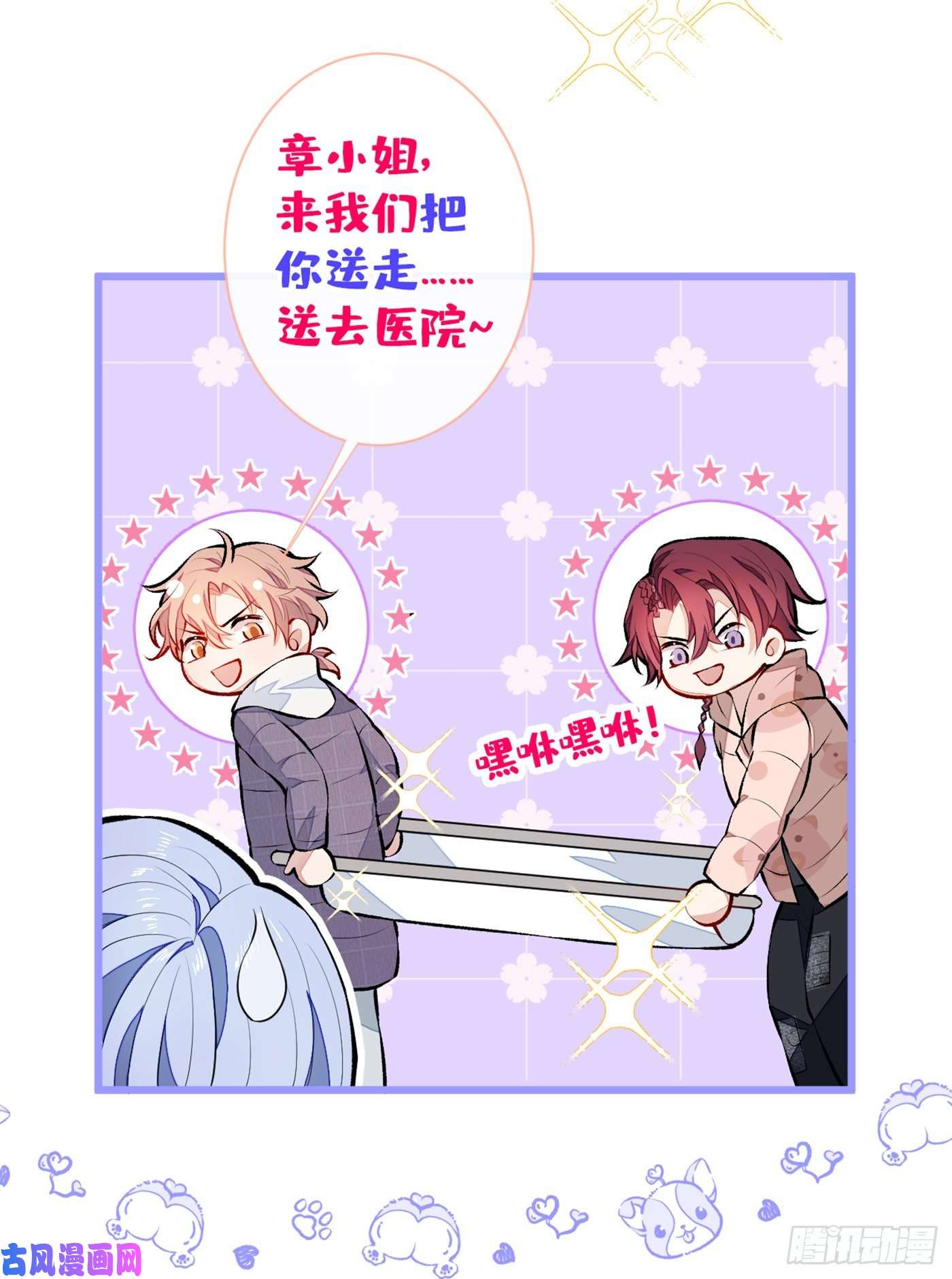 又被男神撩上热搜第32话 受受联盟成立！！