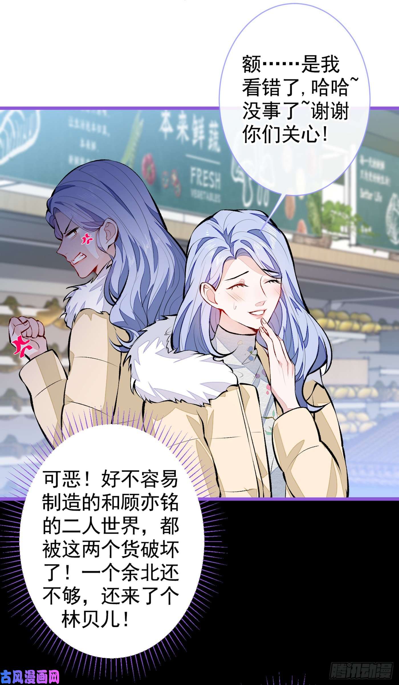 又被男神撩上热搜第32话 受受联盟成立！！