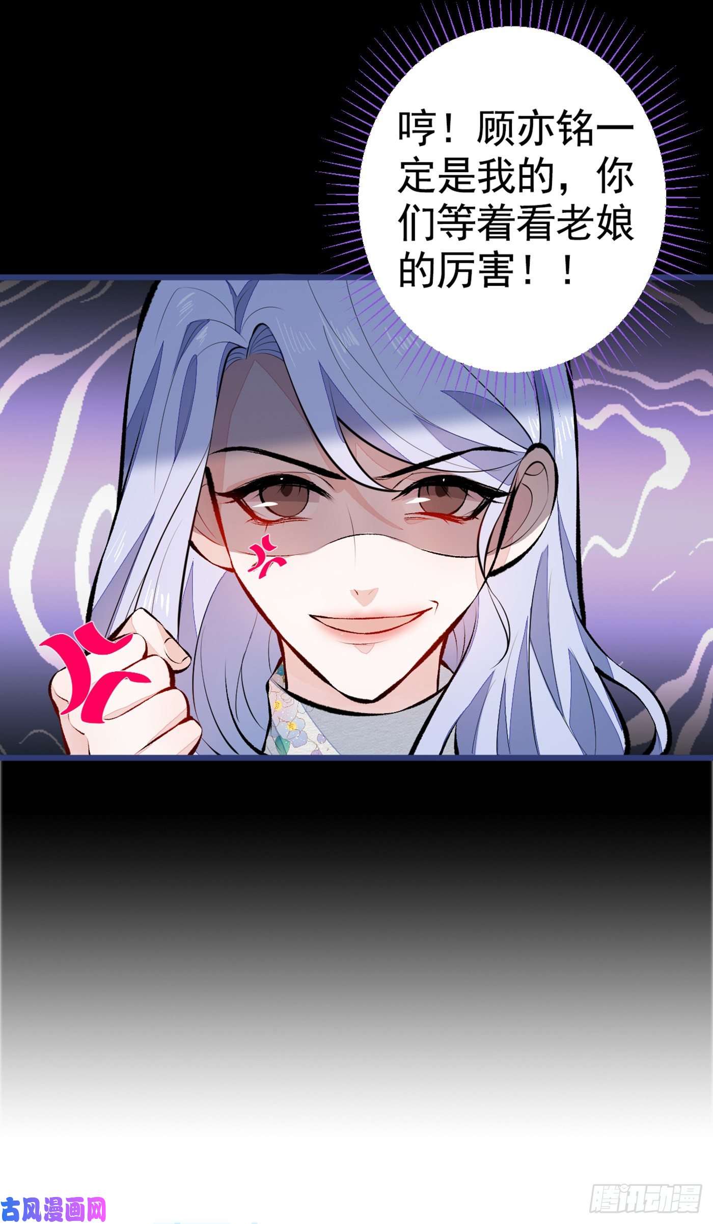 又被男神撩上热搜第32话 受受联盟成立！！