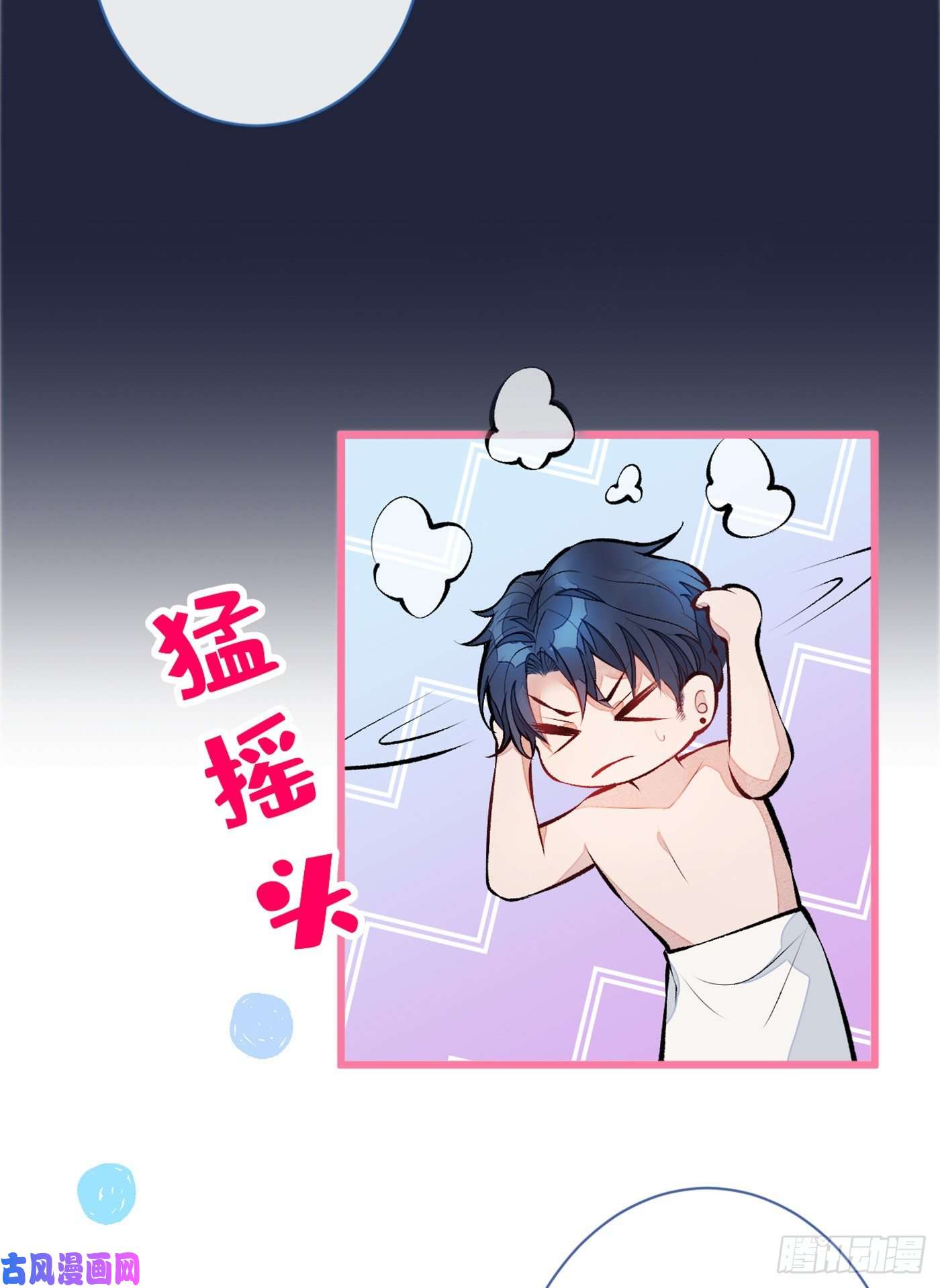 又被男神撩上热搜第32话 受受联盟成立！！