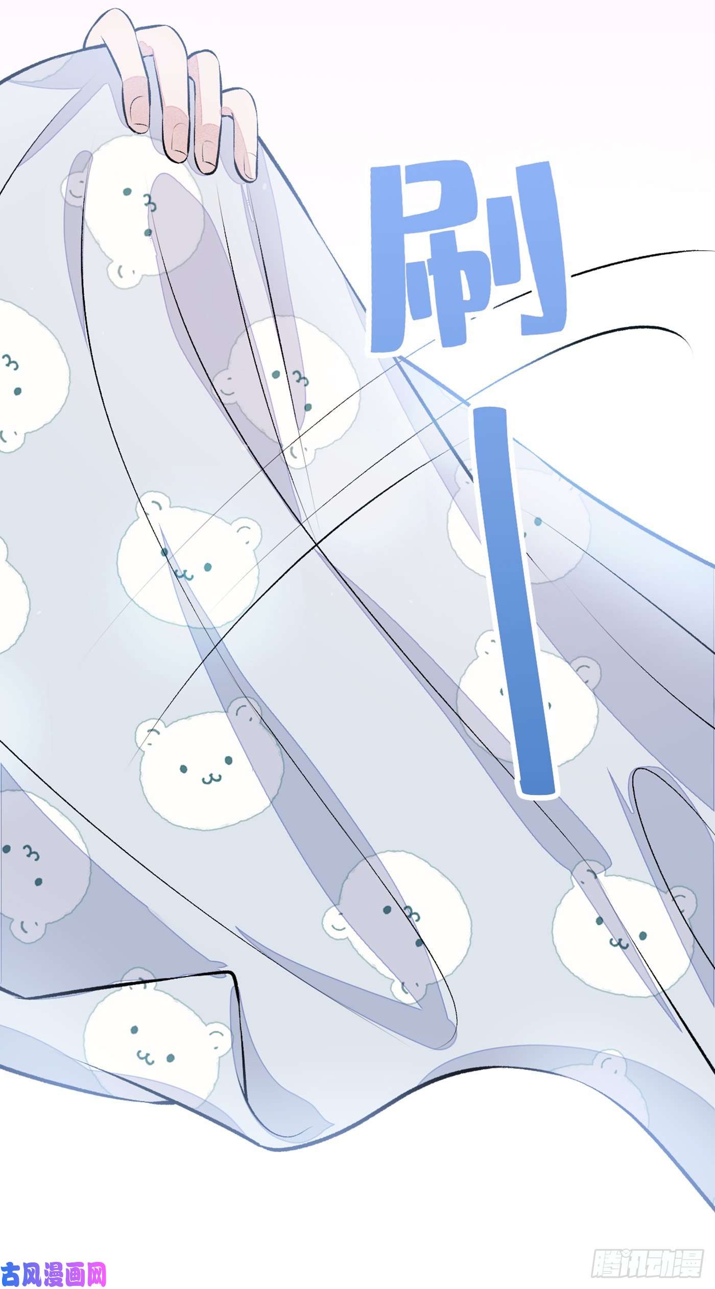 又被男神撩上热搜第32话 受受联盟成立！！