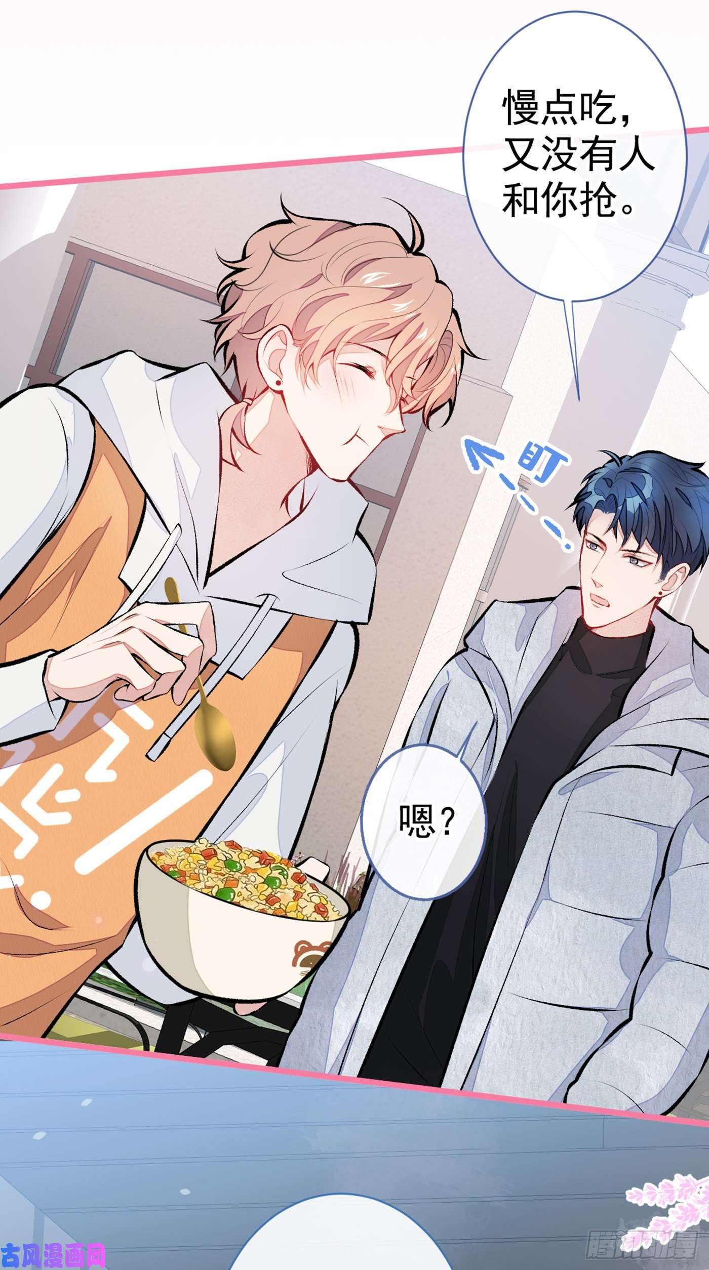 又被男神撩上热搜第33话 难不成他在借机索吻？