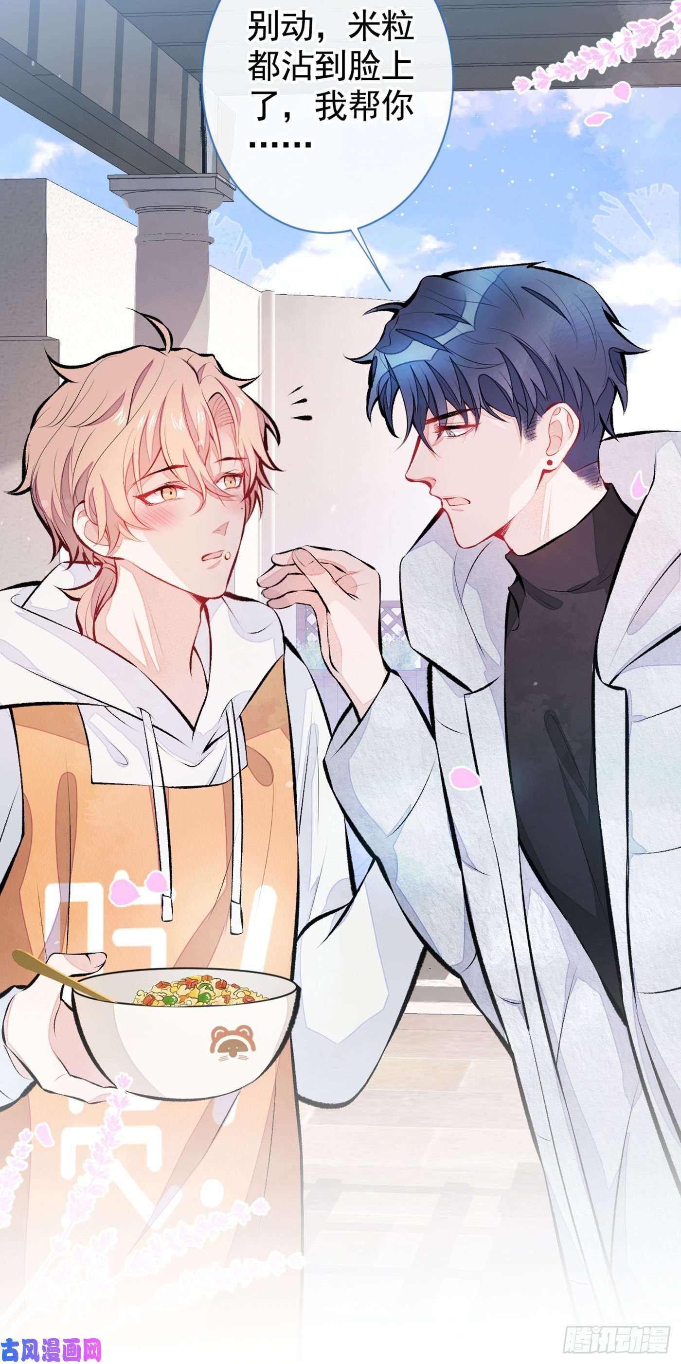 又被男神撩上热搜第33话 难不成他在借机索吻？