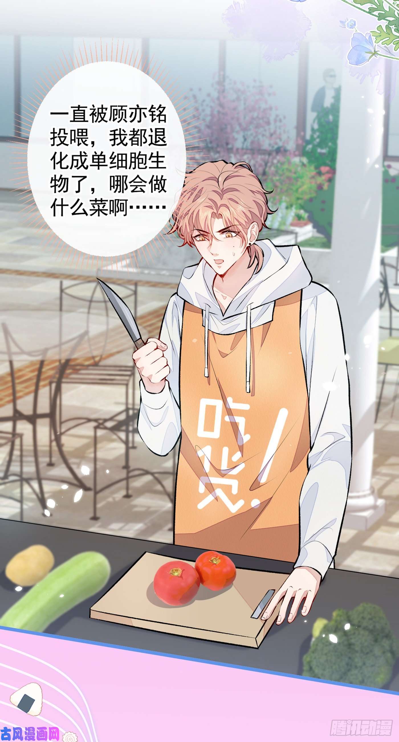 又被男神撩上热搜第33话 难不成他在借机索吻？