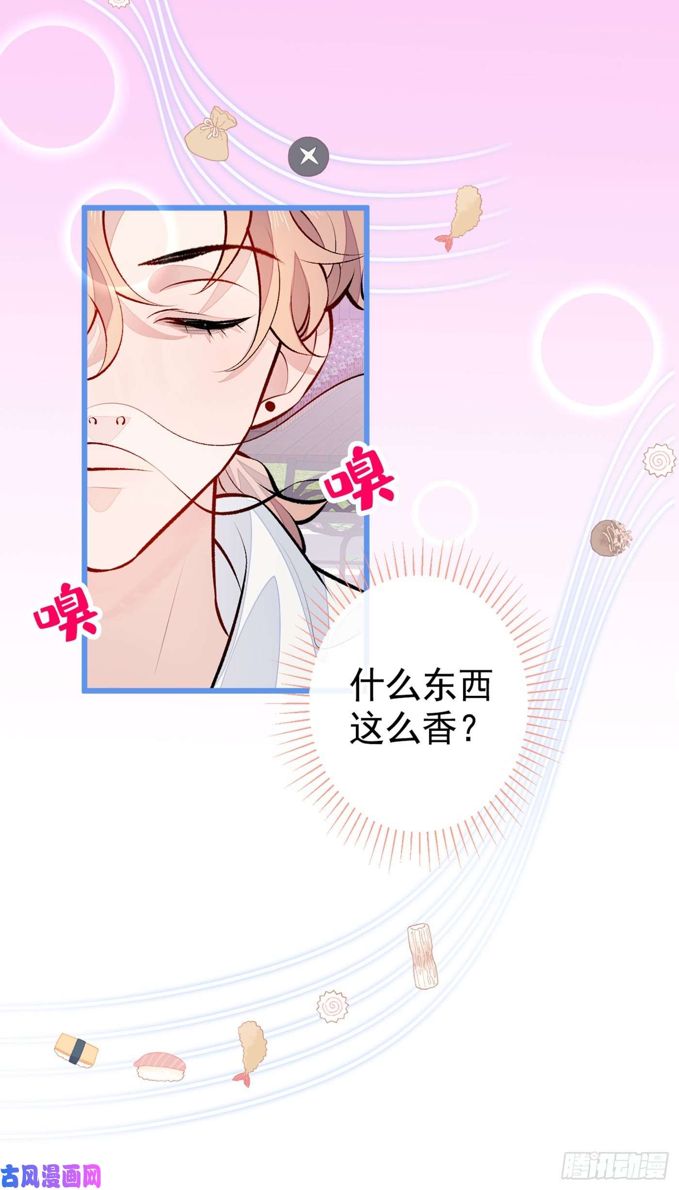 又被男神撩上热搜第33话 难不成他在借机索吻？