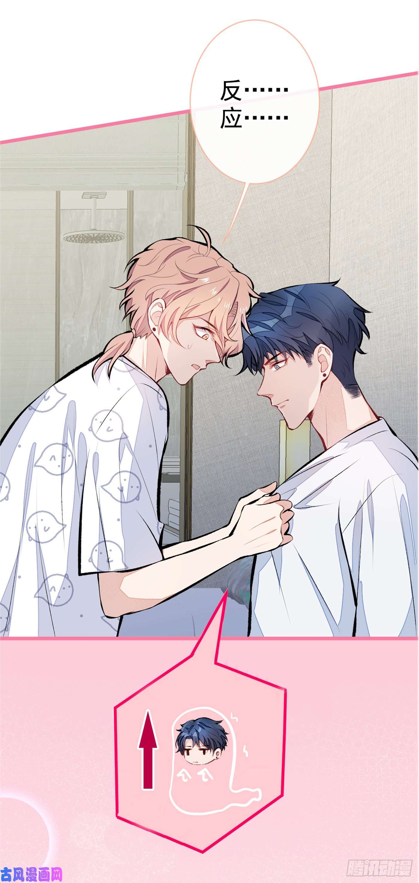 又被男神撩上热搜第33话 难不成他在借机索吻？