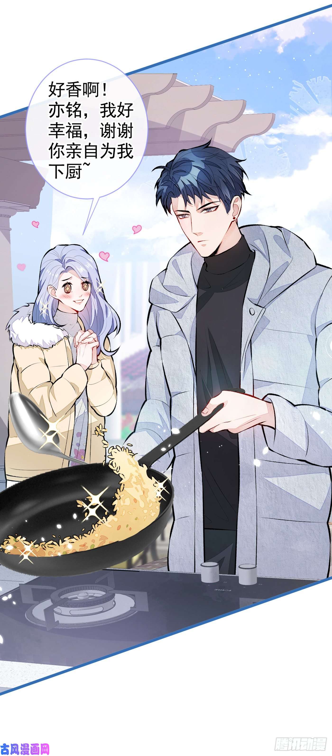 又被男神撩上热搜第33话 难不成他在借机索吻？