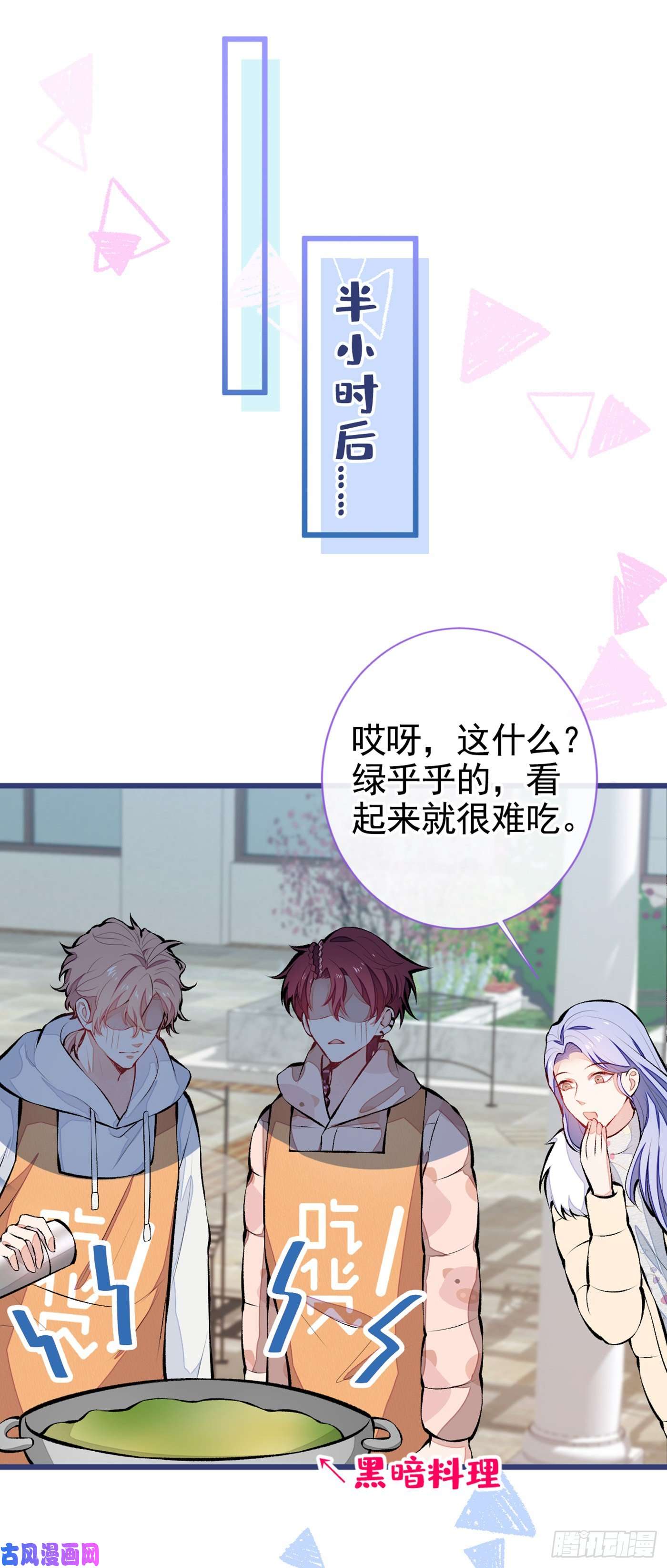 又被男神撩上热搜第33话 难不成他在借机索吻？