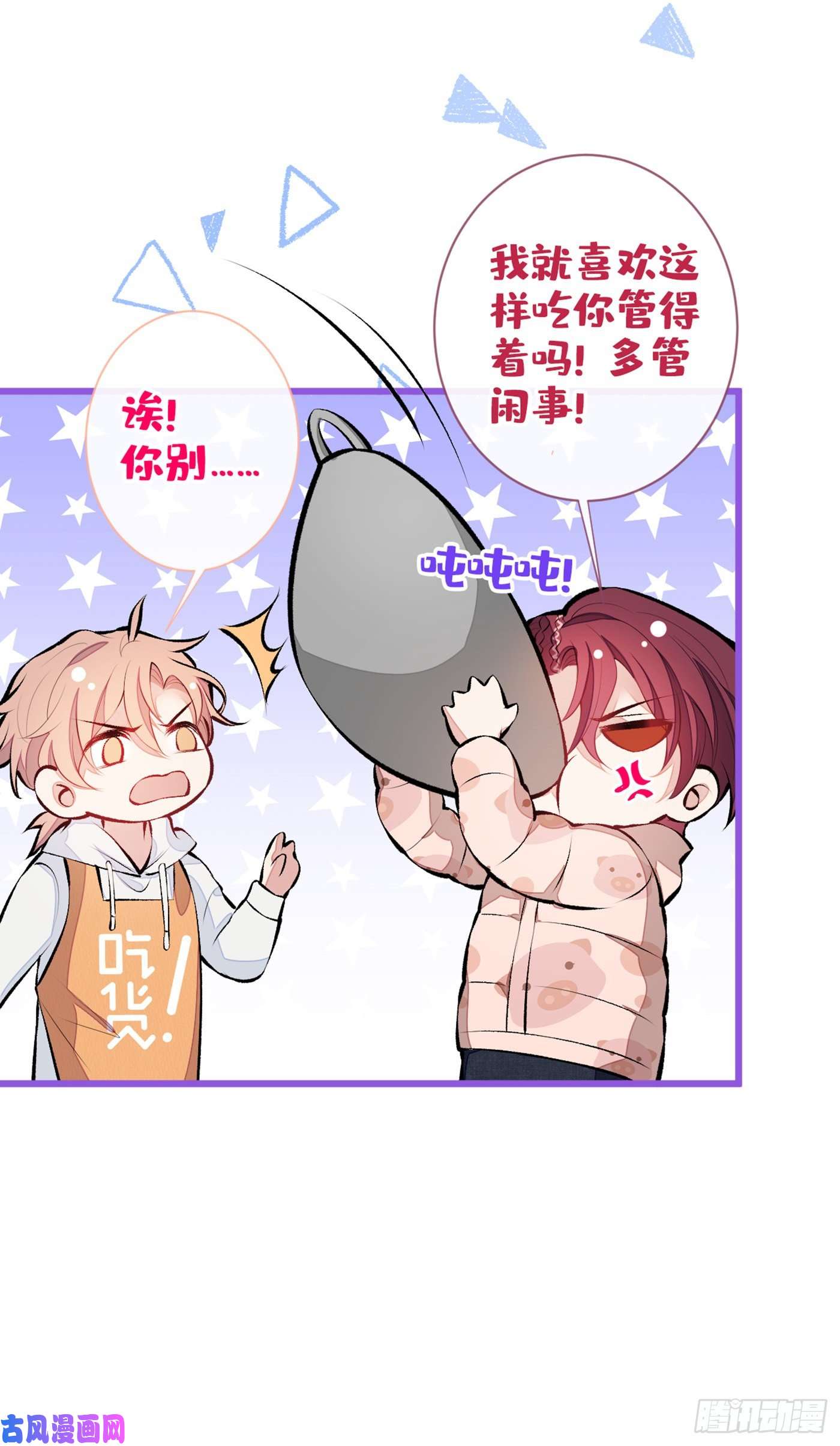 又被男神撩上热搜第33话 难不成他在借机索吻？