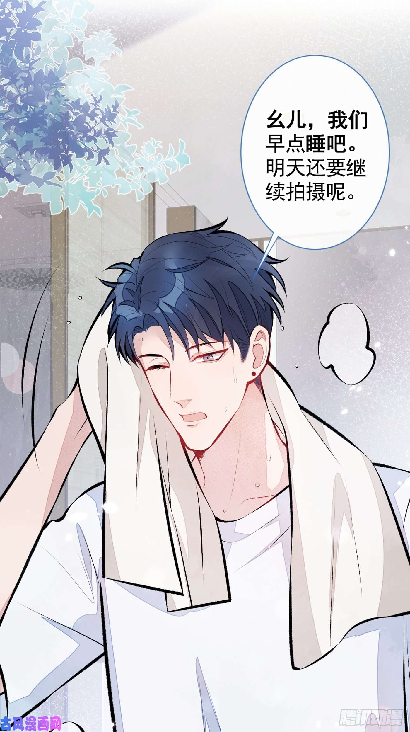 又被男神撩上热搜第34话 星星之火就燎原了？