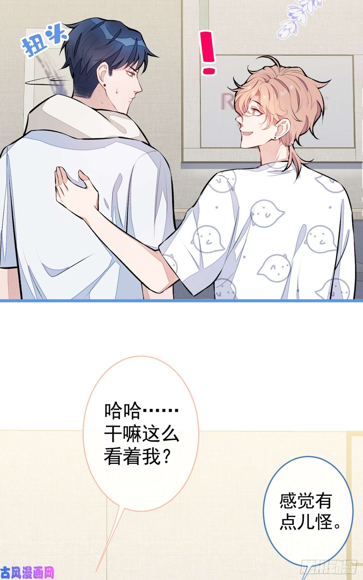 又被男神撩上热搜第34话 星星之火就燎原了？