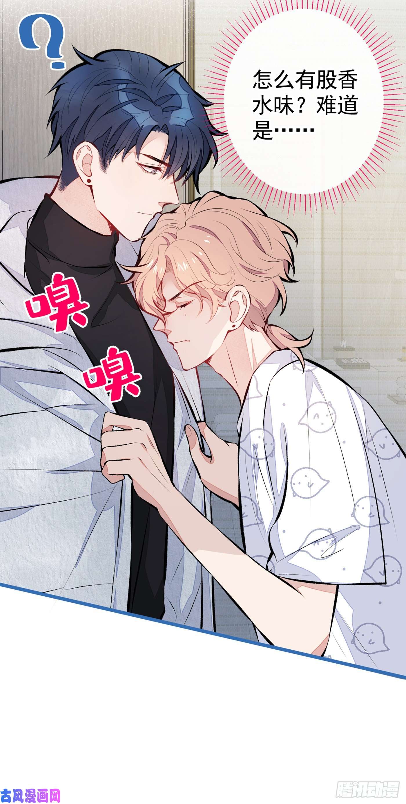 又被男神撩上热搜第34话 星星之火就燎原了？