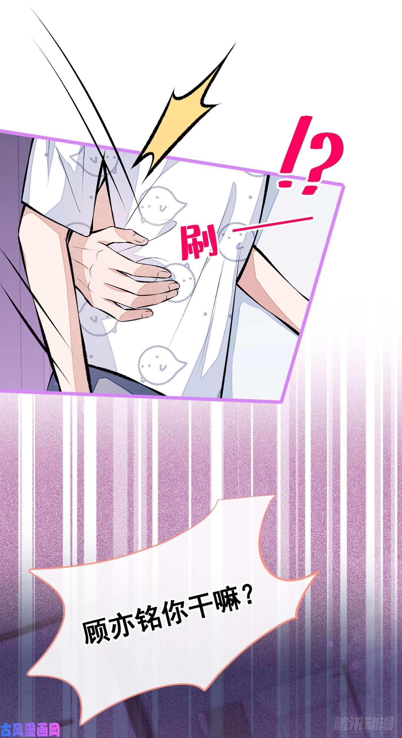 又被男神撩上热搜第34话 星星之火就燎原了？