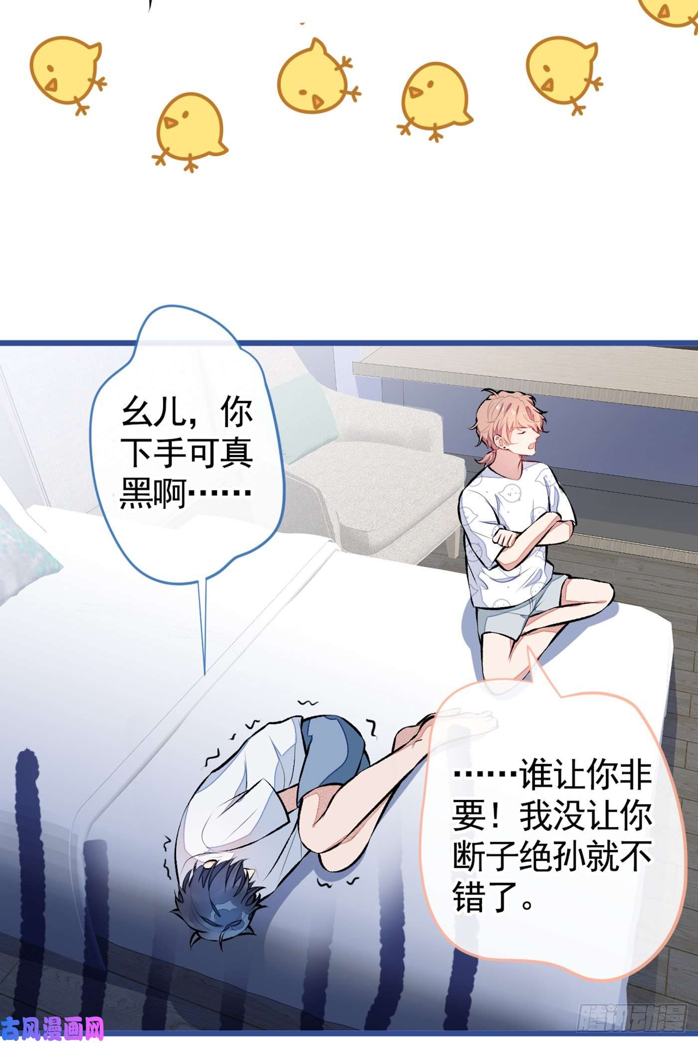 又被男神撩上热搜第34话 星星之火就燎原了？