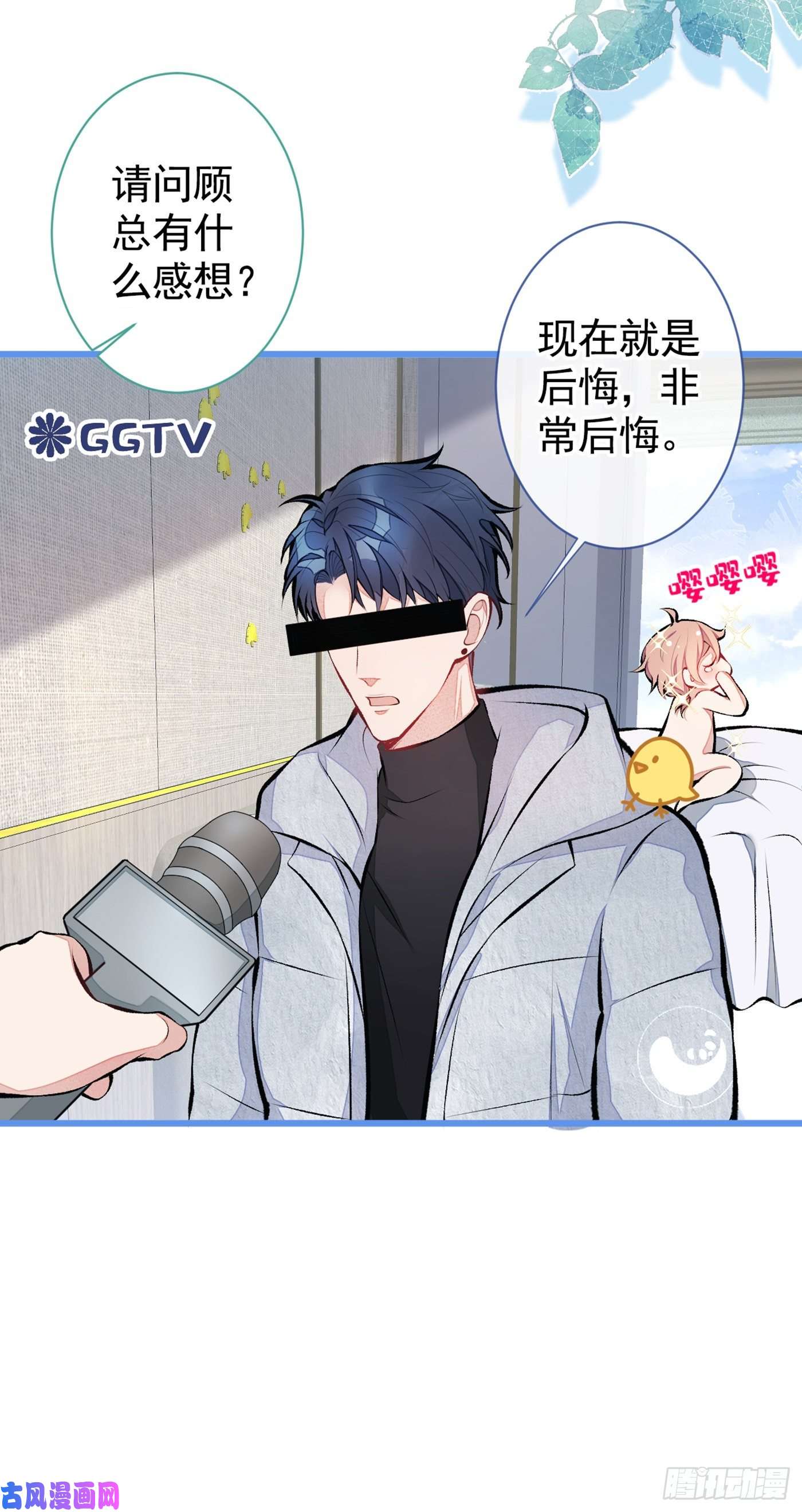 又被男神撩上热搜第34话 星星之火就燎原了？