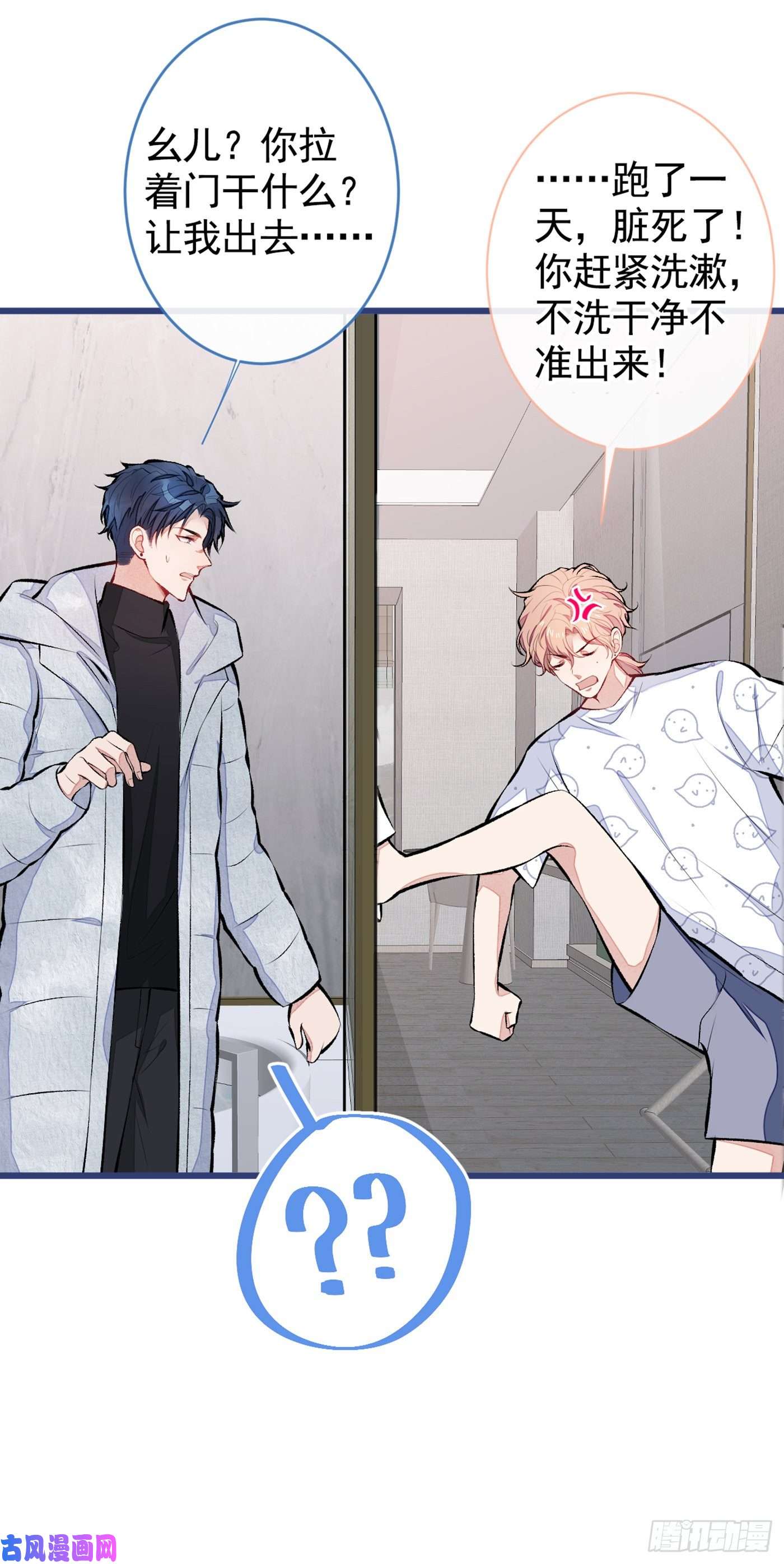 又被男神撩上热搜第34话 星星之火就燎原了？