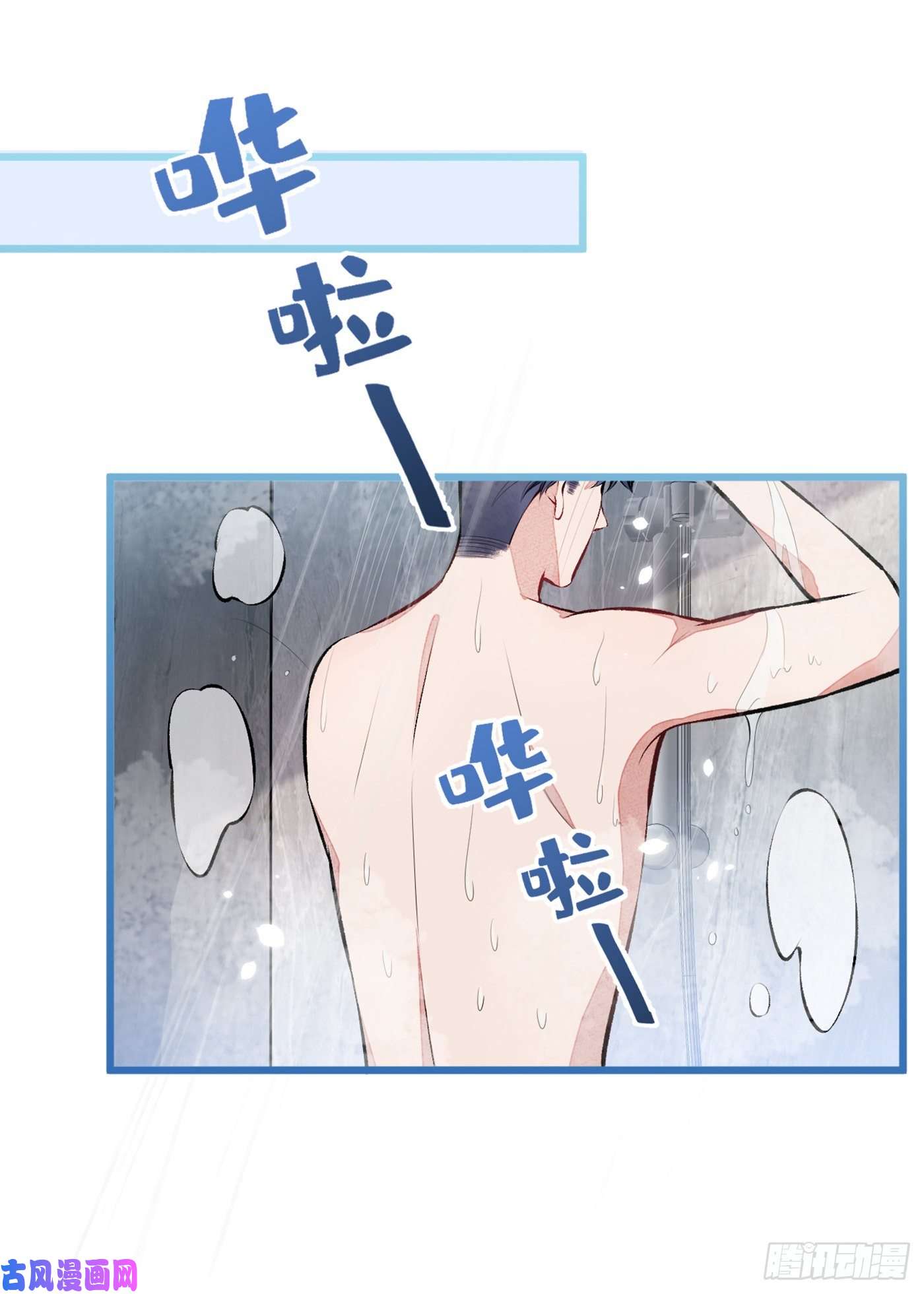 又被男神撩上热搜第34话 星星之火就燎原了？