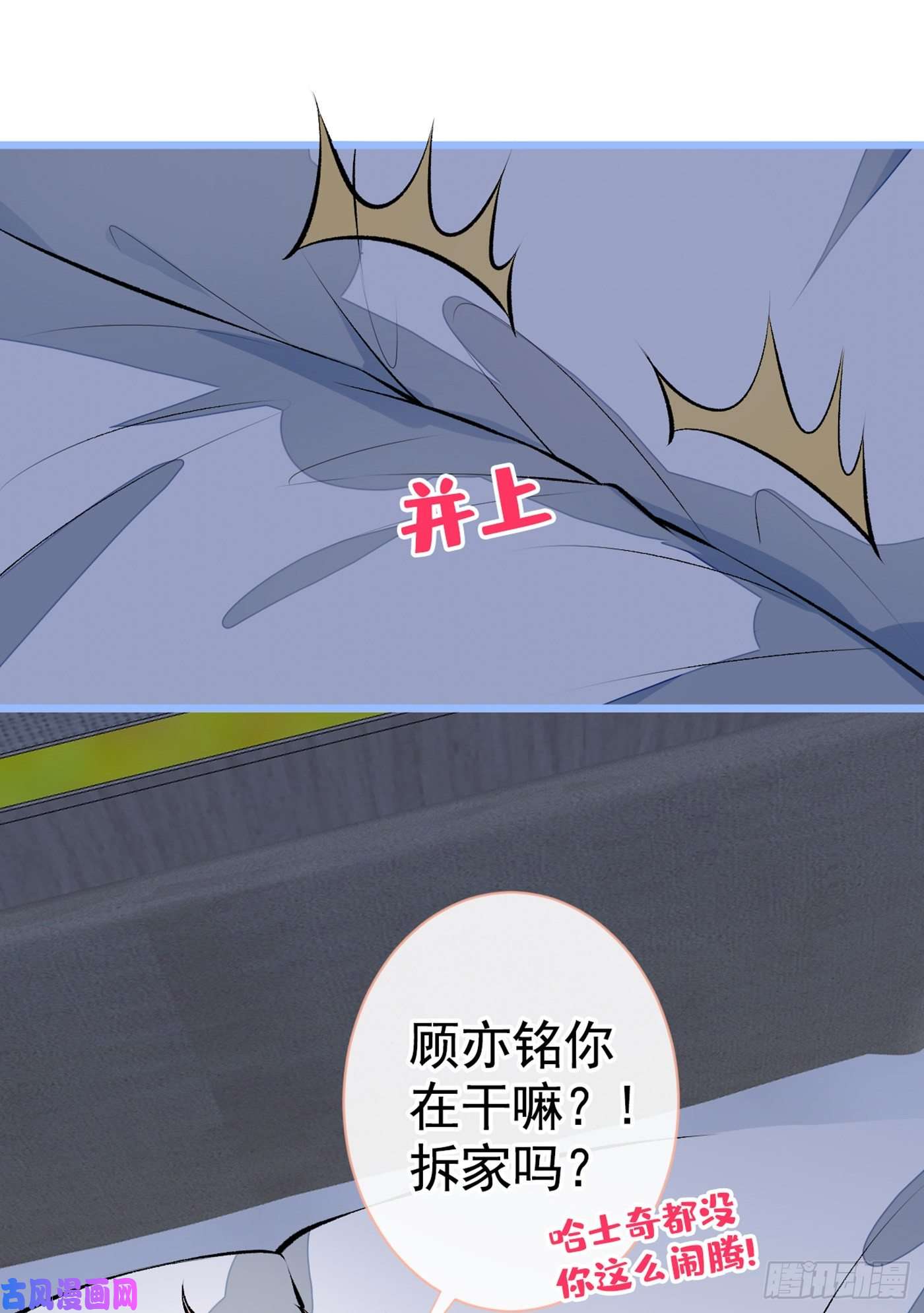 又被男神撩上热搜第35话 这是…在拍那啥V？！