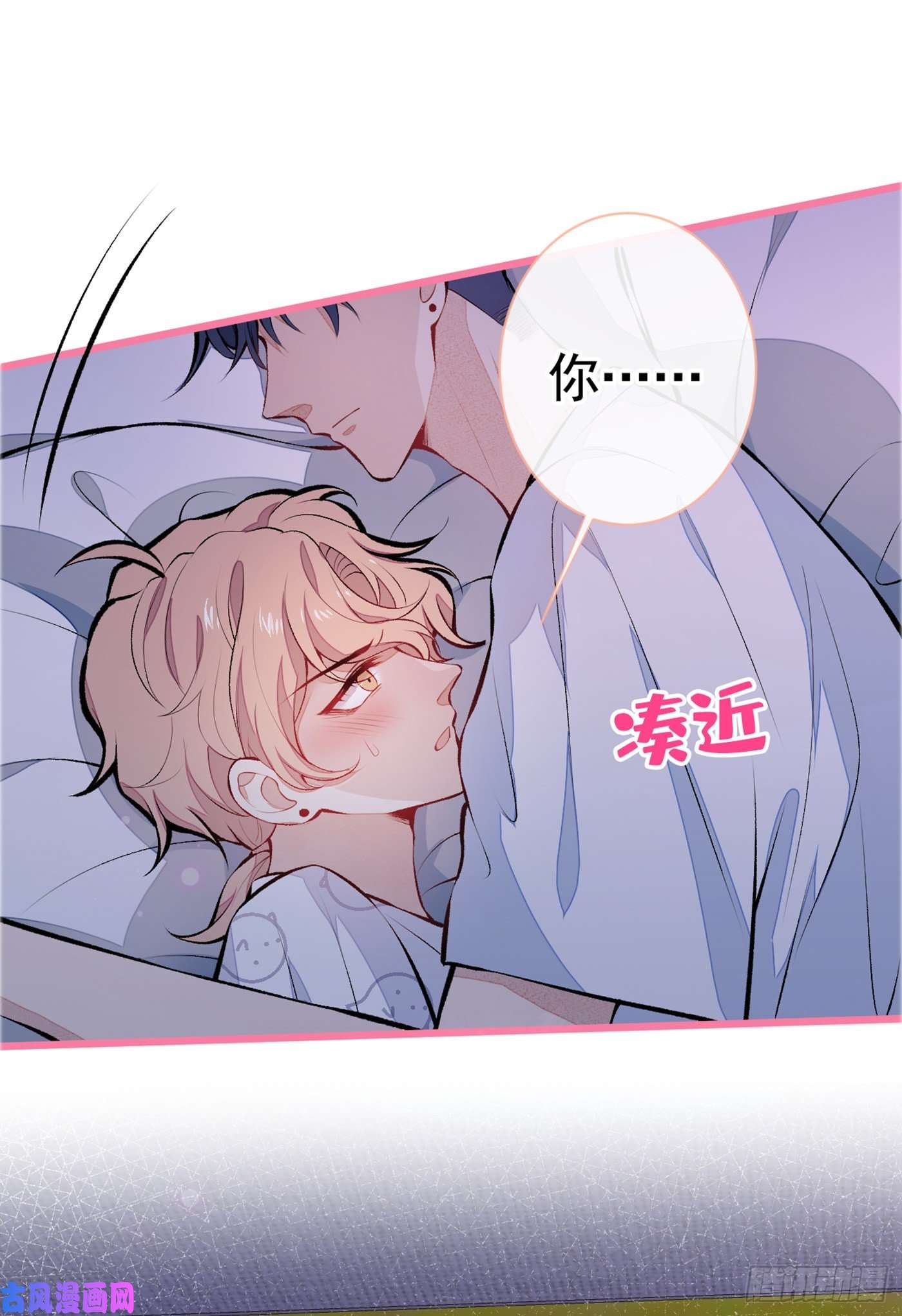 又被男神撩上热搜第35话 这是…在拍那啥V？！