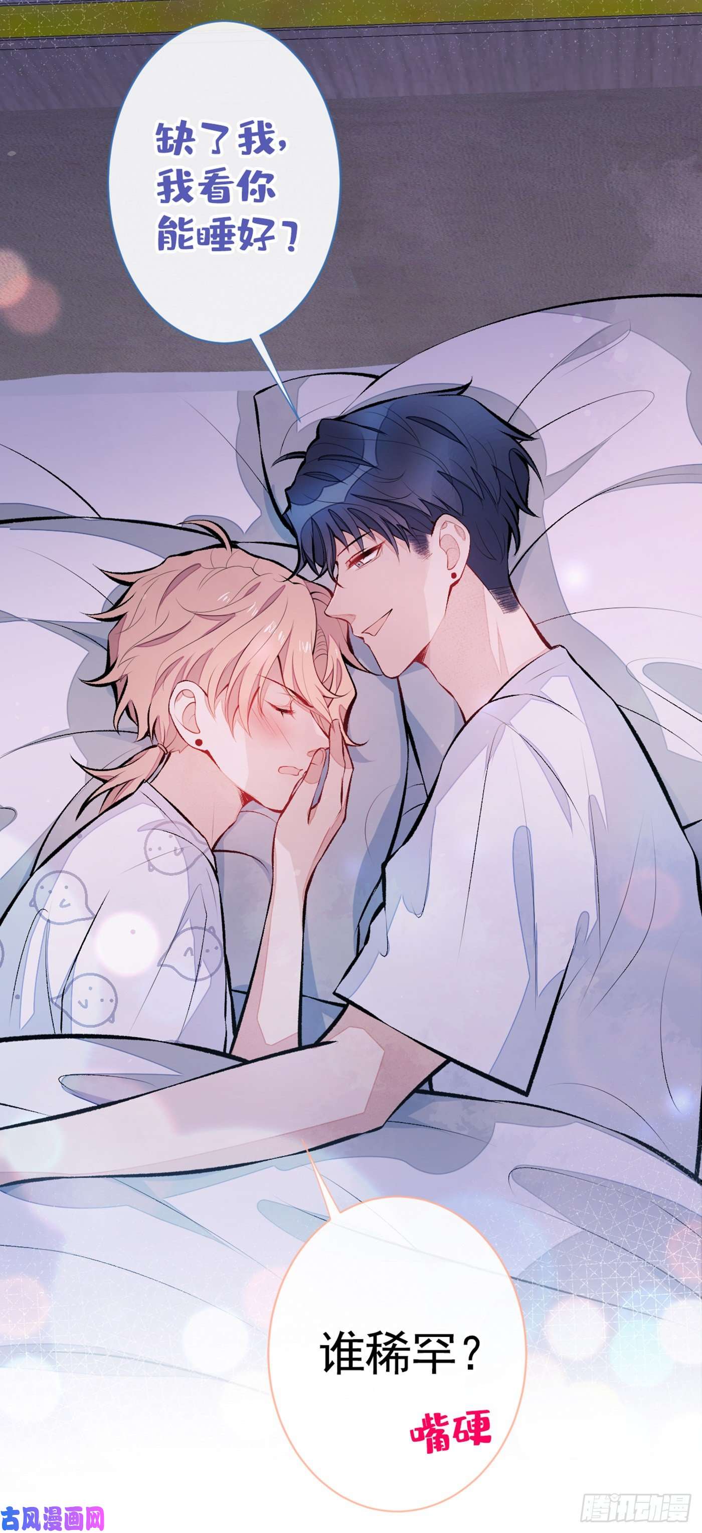 又被男神撩上热搜第35话 这是…在拍那啥V？！