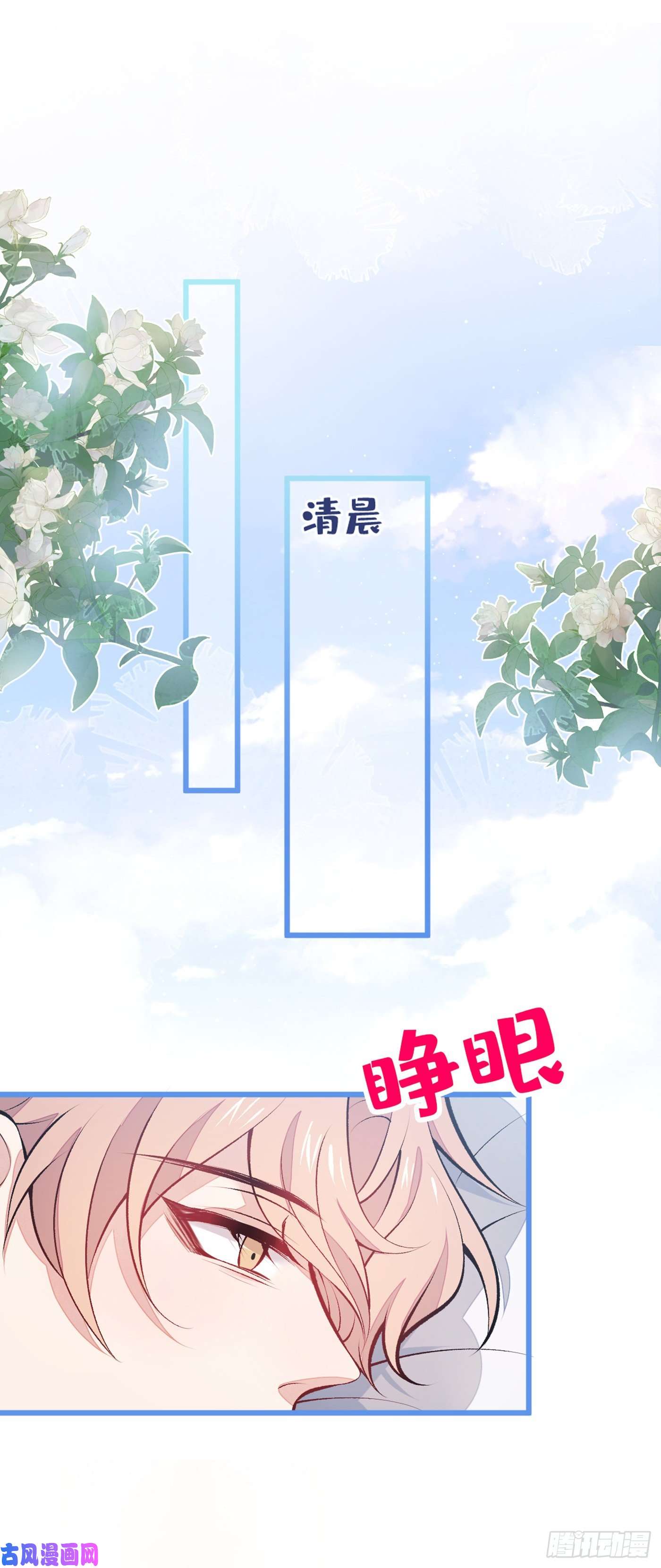 又被男神撩上热搜第35话 这是…在拍那啥V？！