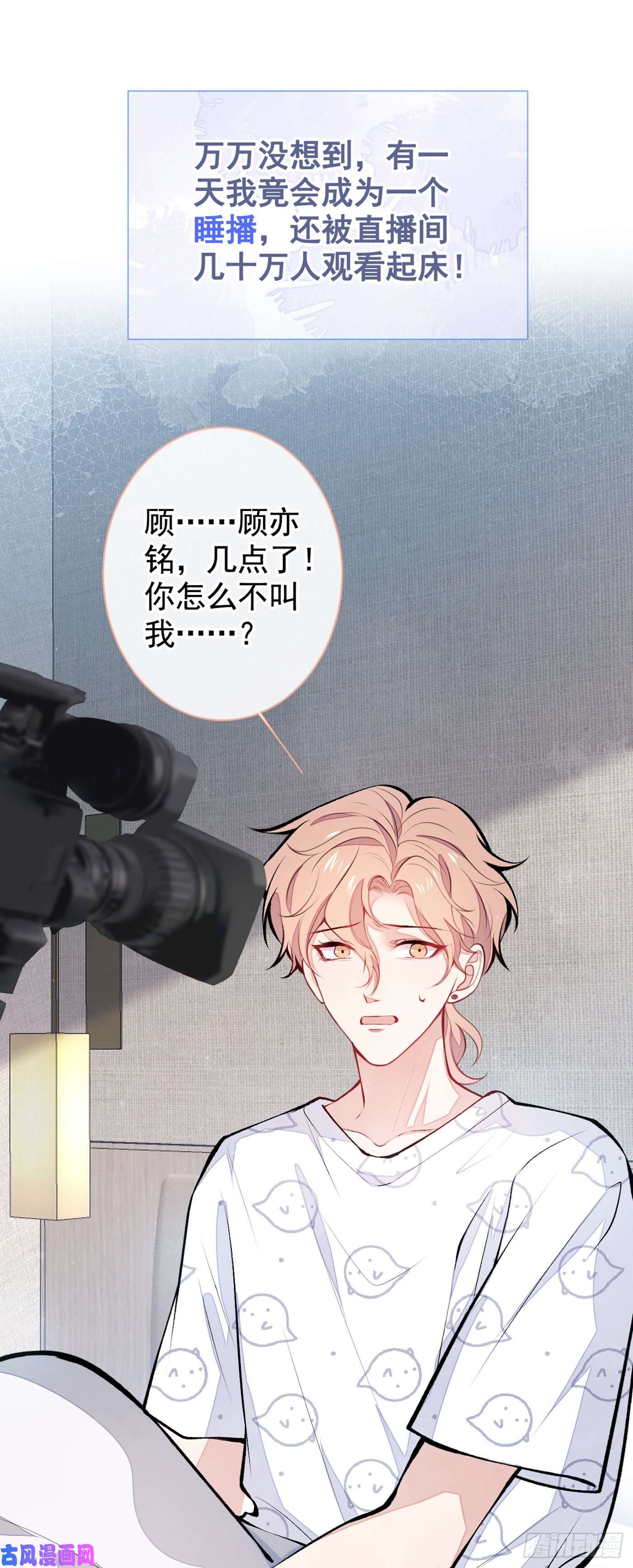 又被男神撩上热搜第35话 这是…在拍那啥V？！