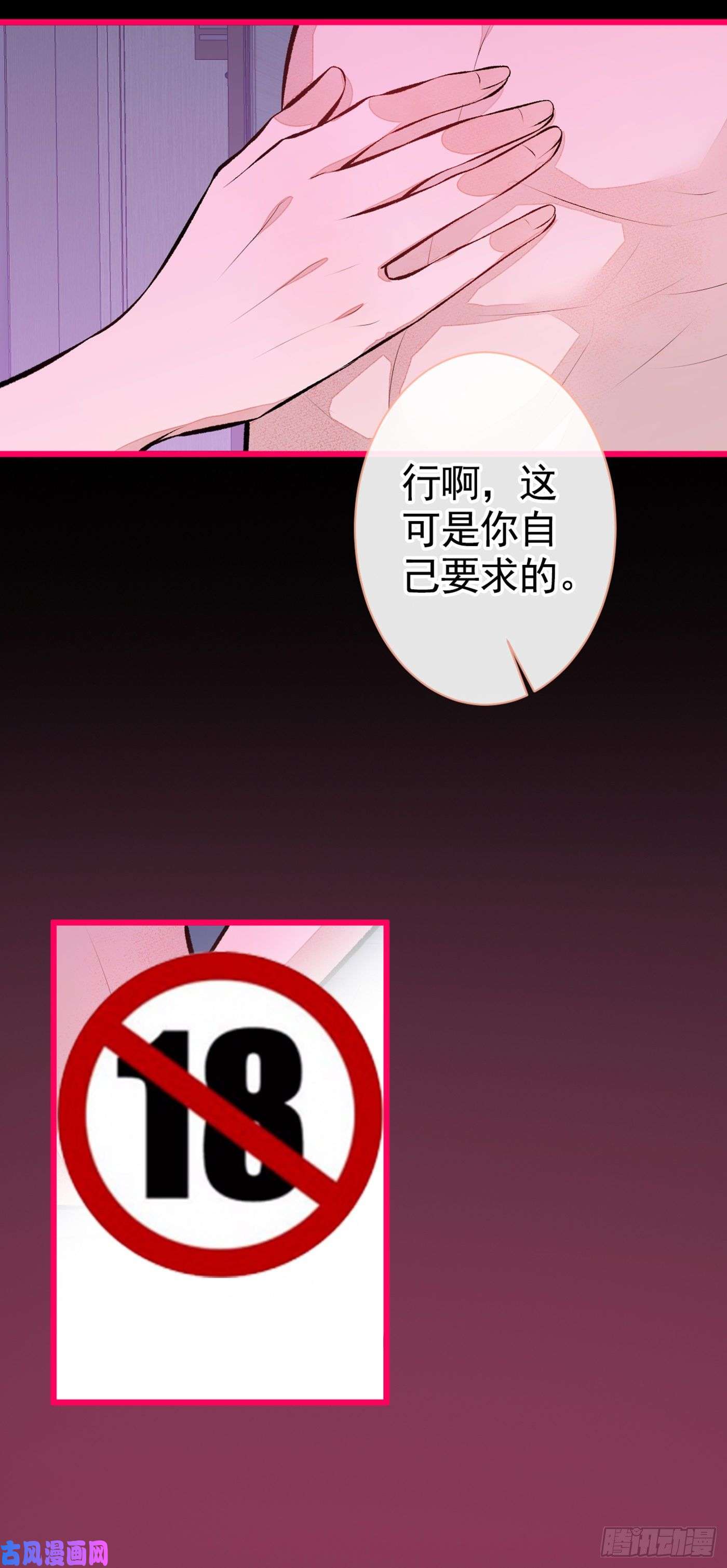 又被男神撩上热搜第35话 这是…在拍那啥V？！