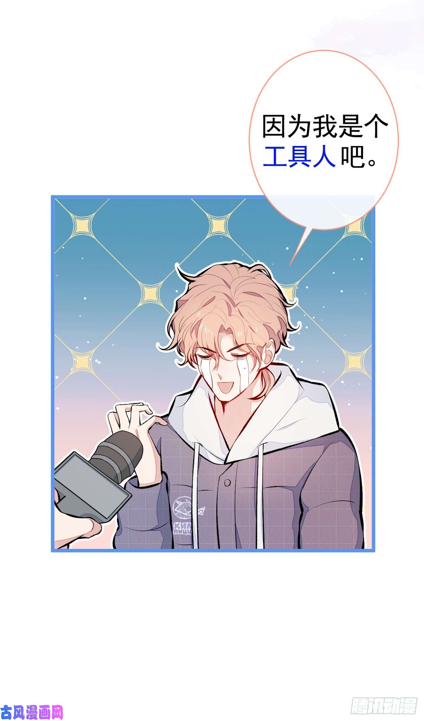 又被男神撩上热搜第35话 这是…在拍那啥V？！