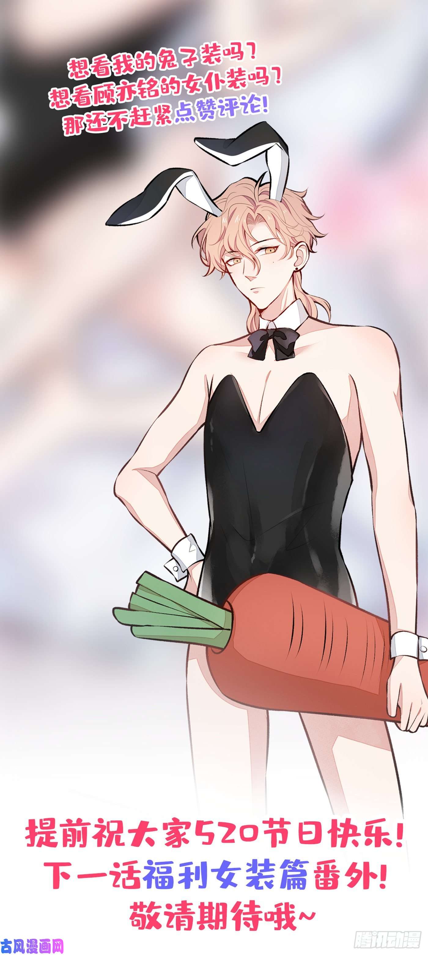 又被男神撩上热搜第35话 这是…在拍那啥V？！