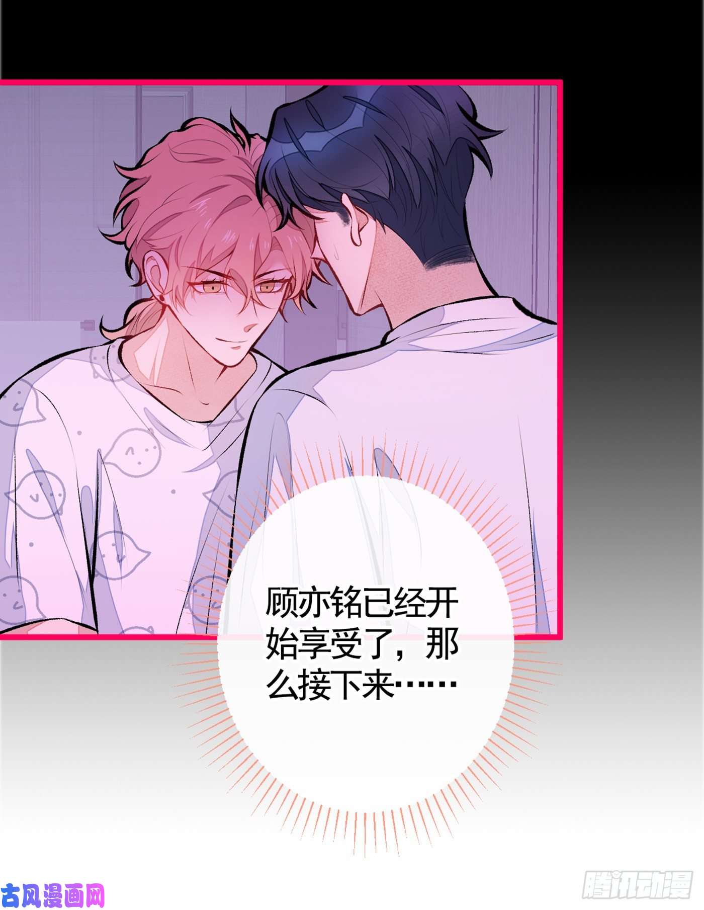 又被男神撩上热搜第35话 这是…在拍那啥V？！